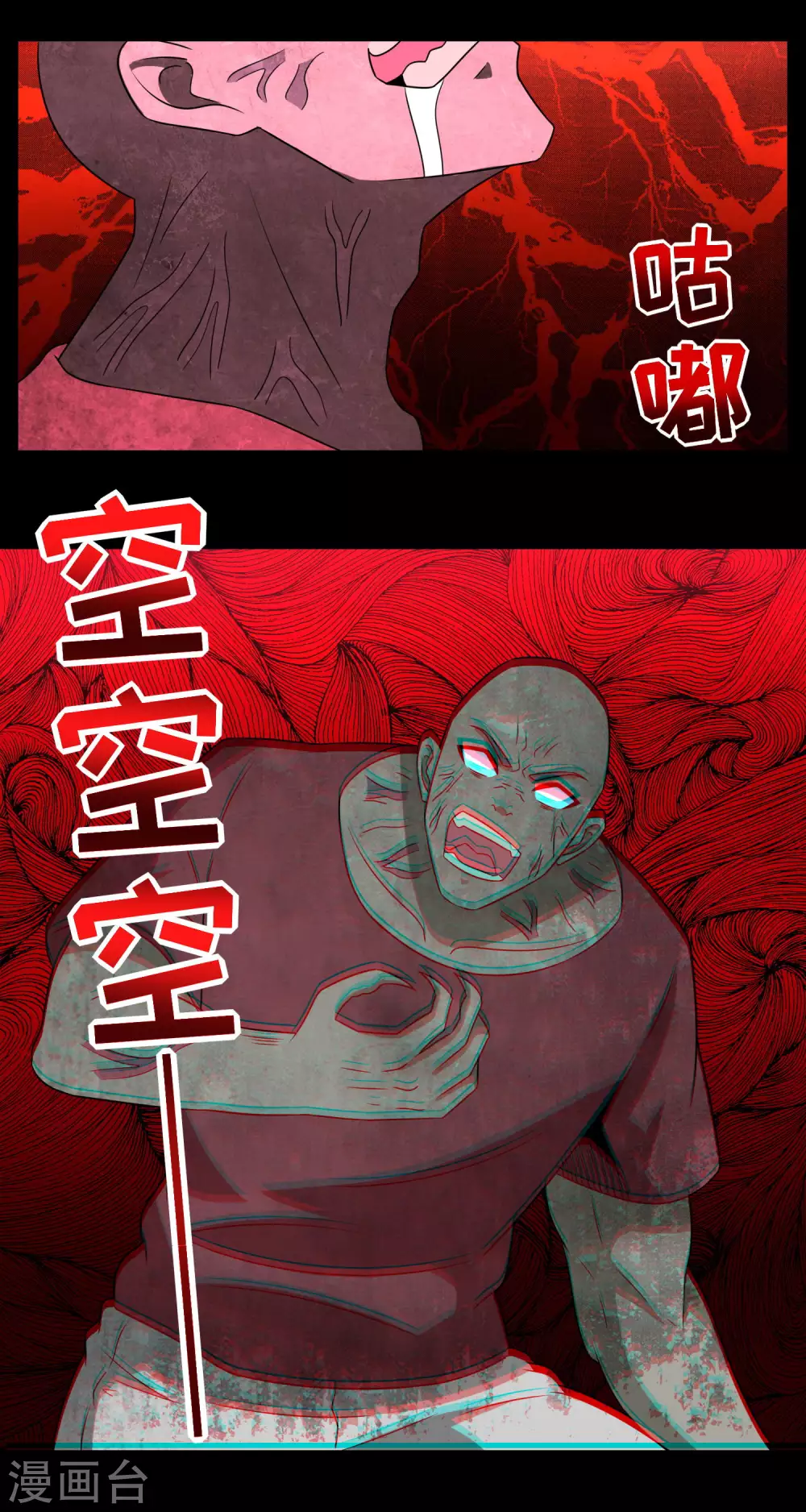 第234话丧尸进化-末世为王-大行道动漫（第9张）