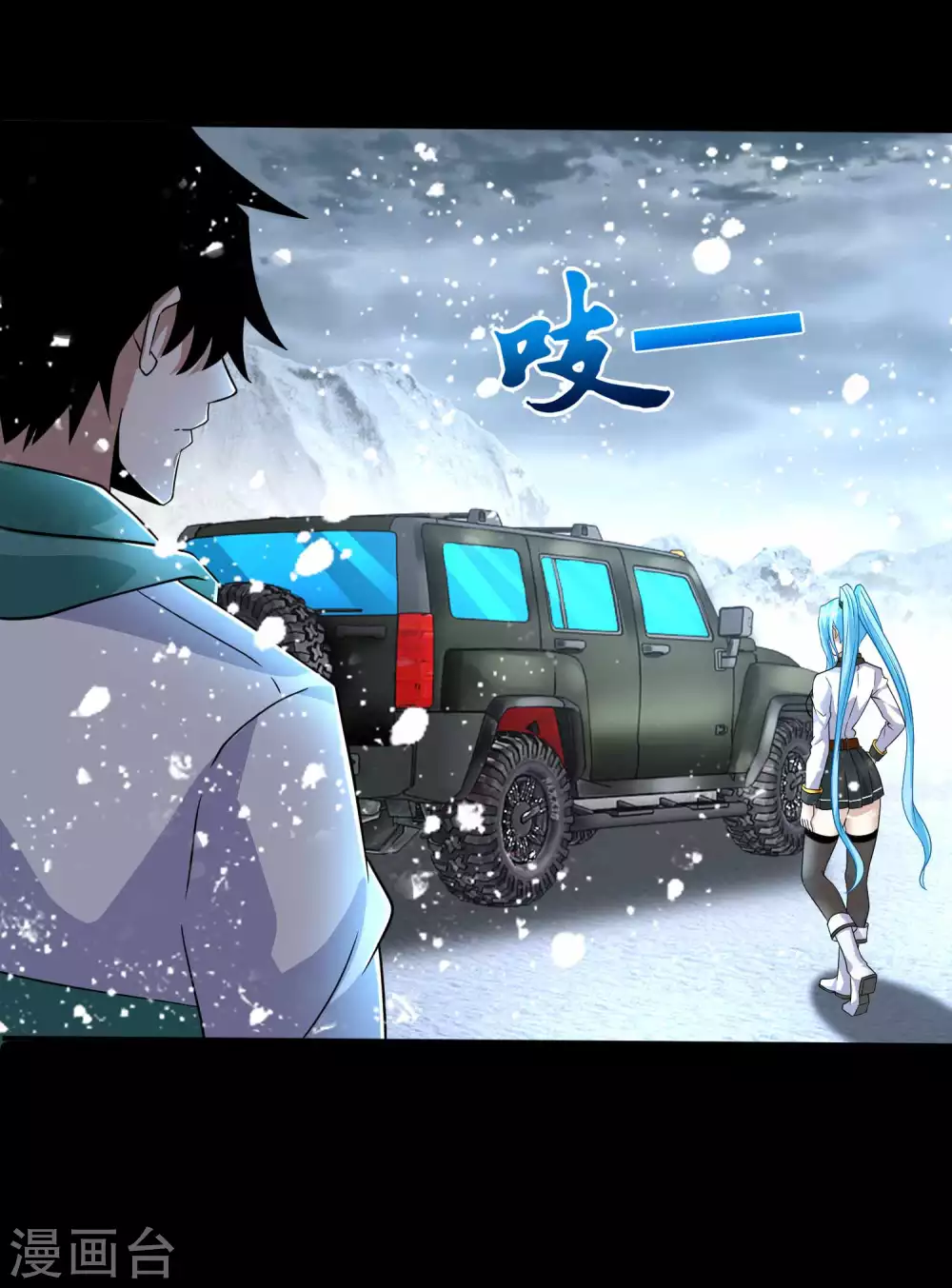 第195话新的黑宝石-末世为王-大行道动漫（第13张）