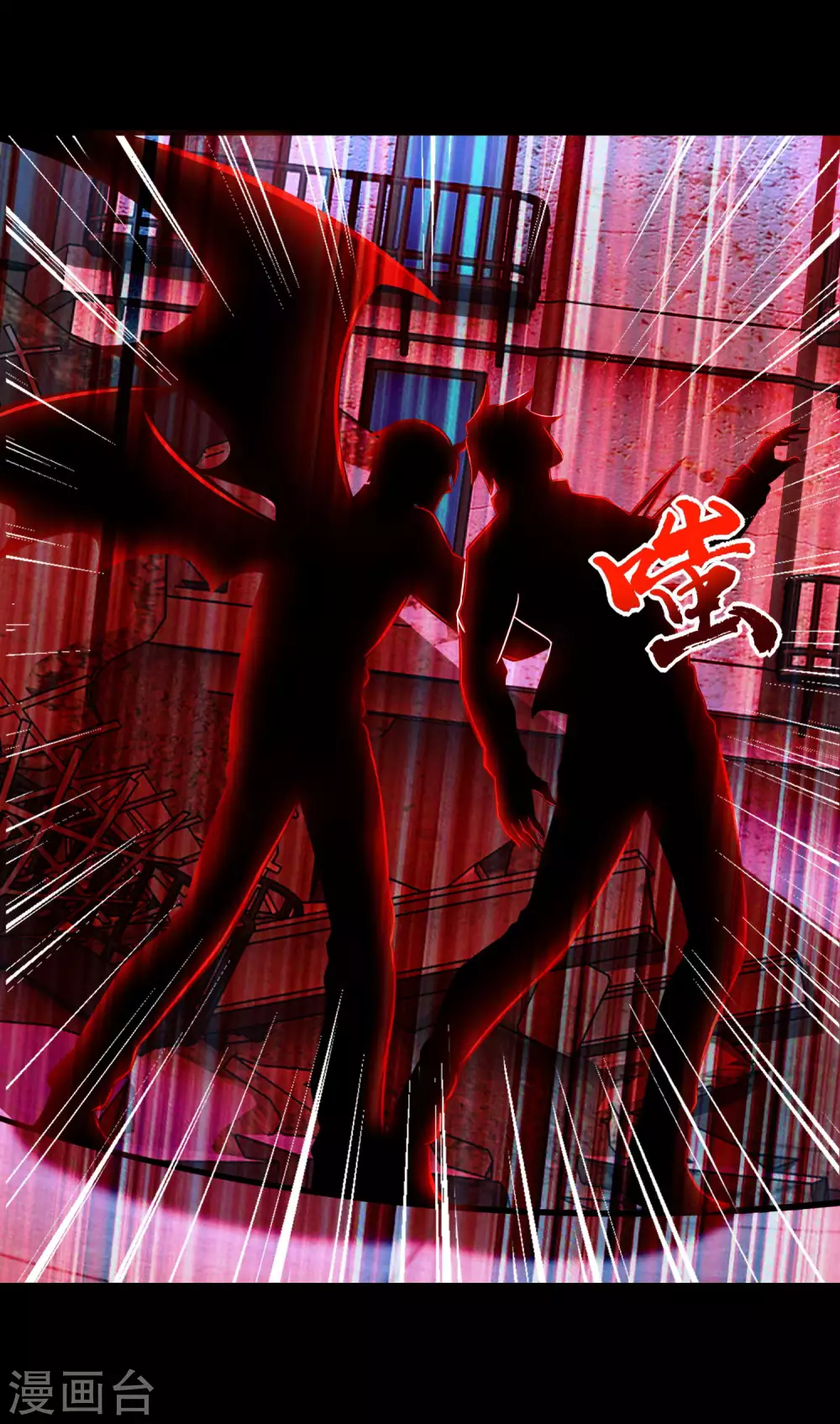 第271话血战-末世为王-大行道动漫（第7张）