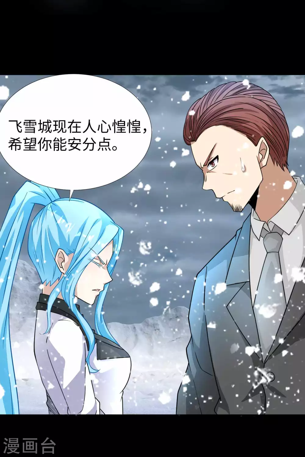 第195话新的黑宝石-末世为王-大行道动漫（第11张）