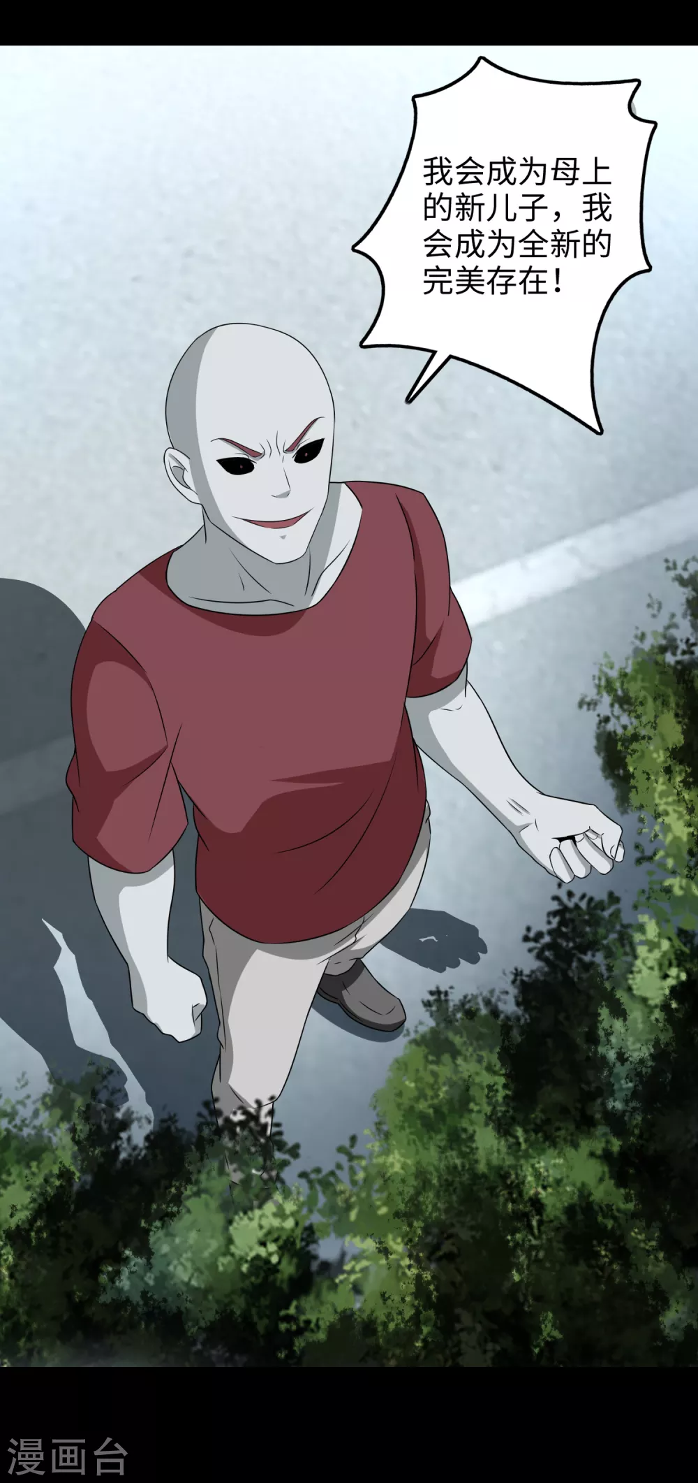 第234话丧尸进化-末世为王-大行道动漫（第13张）