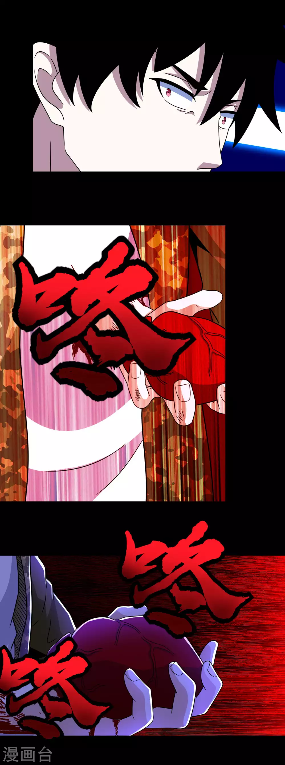 第271话血战-末世为王-大行道动漫（第8张）