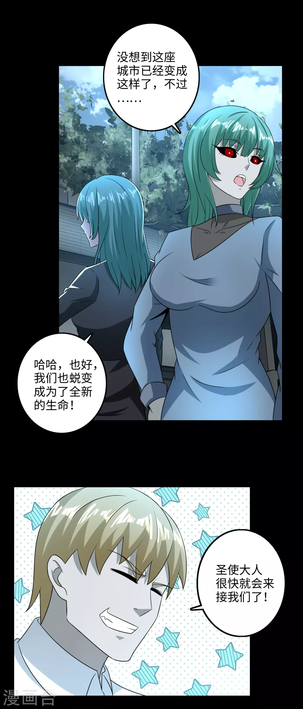 第234话丧尸进化-末世为王-大行道动漫（第19张）