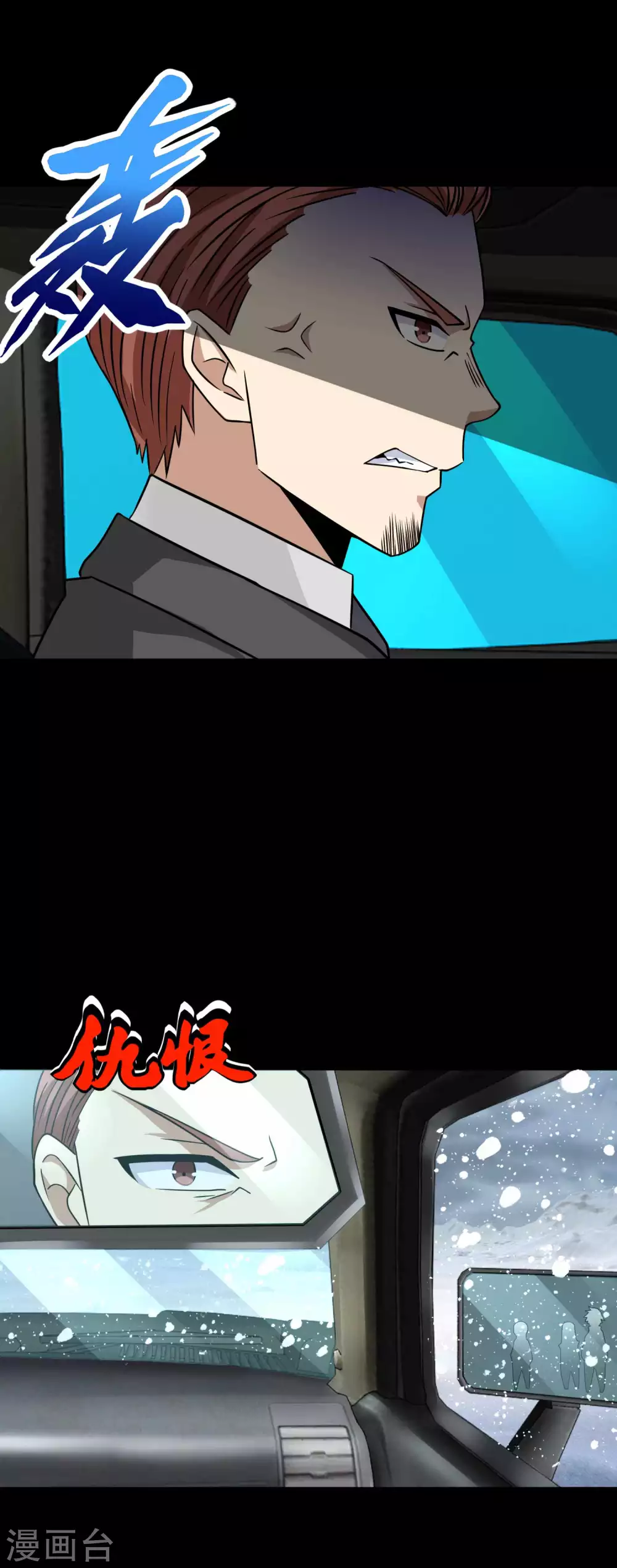 第195话新的黑宝石-末世为王-大行道动漫（第14张）