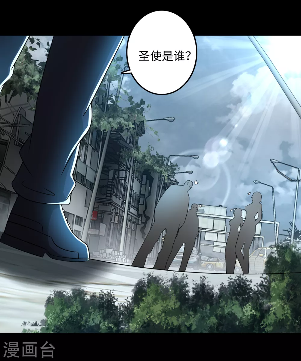 第234话丧尸进化-末世为王-大行道动漫（第20张）