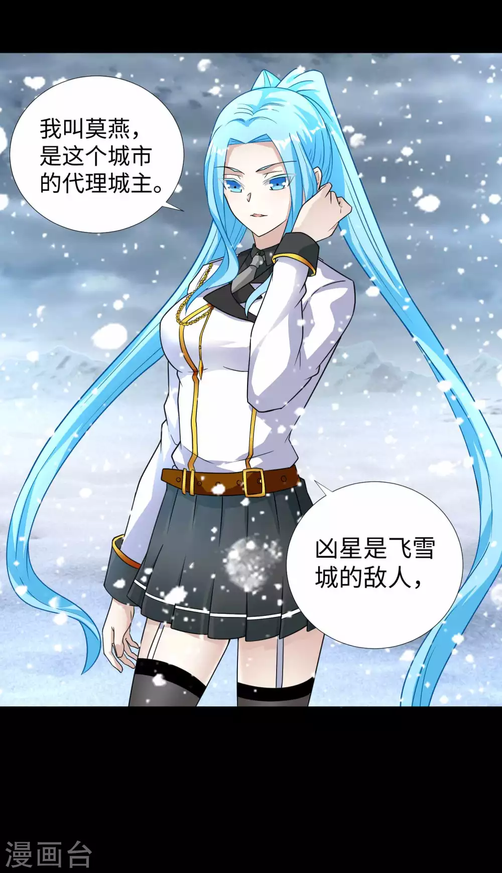 第195话新的黑宝石-末世为王-大行道动漫（第16张）