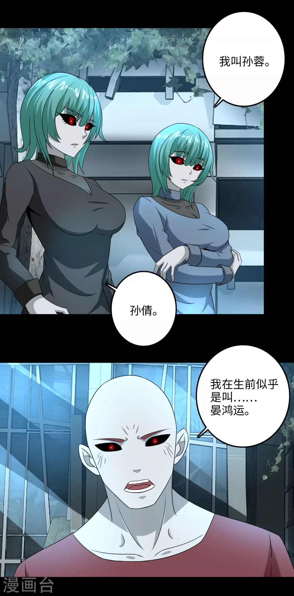 第234话丧尸进化-末世为王-大行道动漫（第18张）