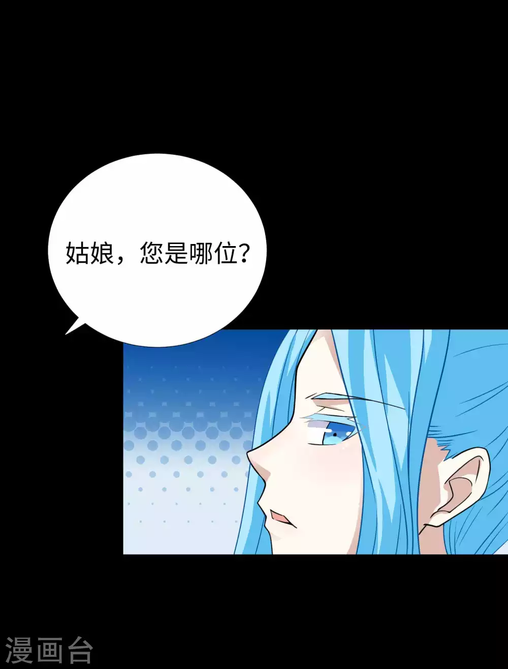 第195话新的黑宝石-末世为王-大行道动漫（第15张）