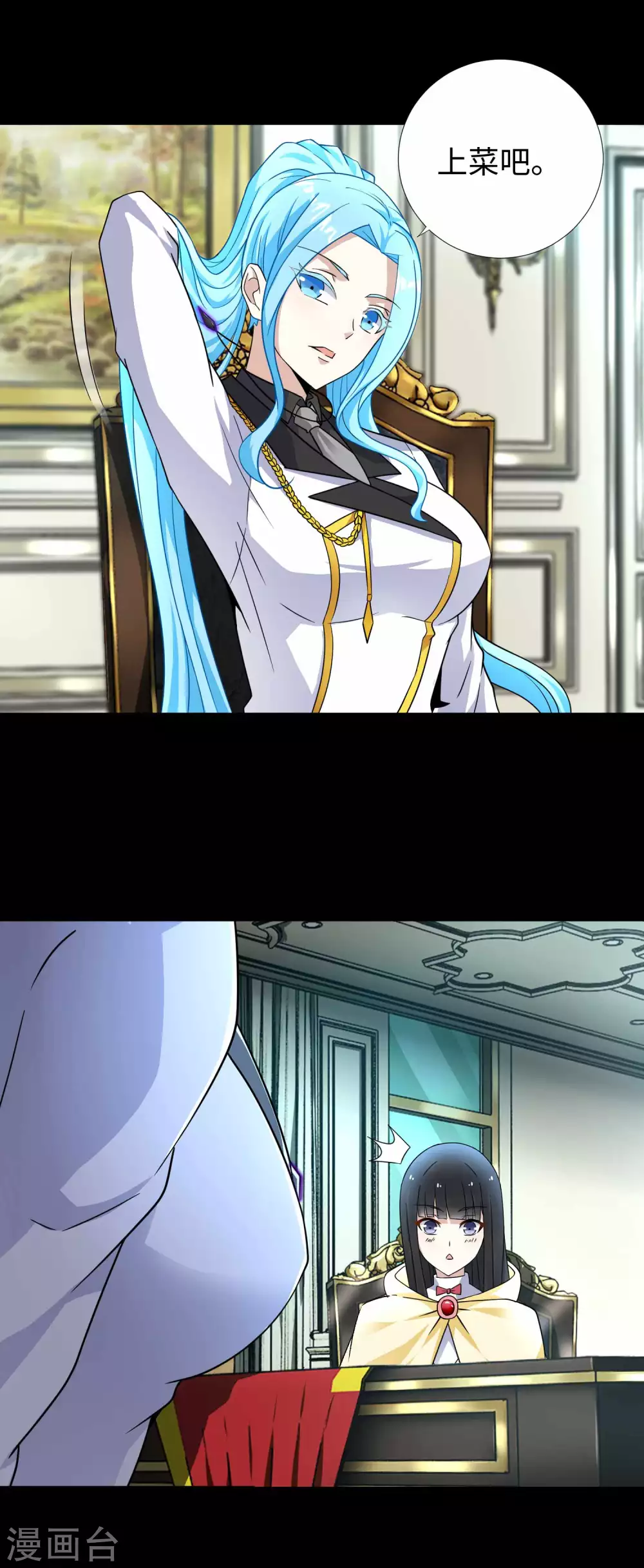 第195话新的黑宝石-末世为王-大行道动漫（第19张）