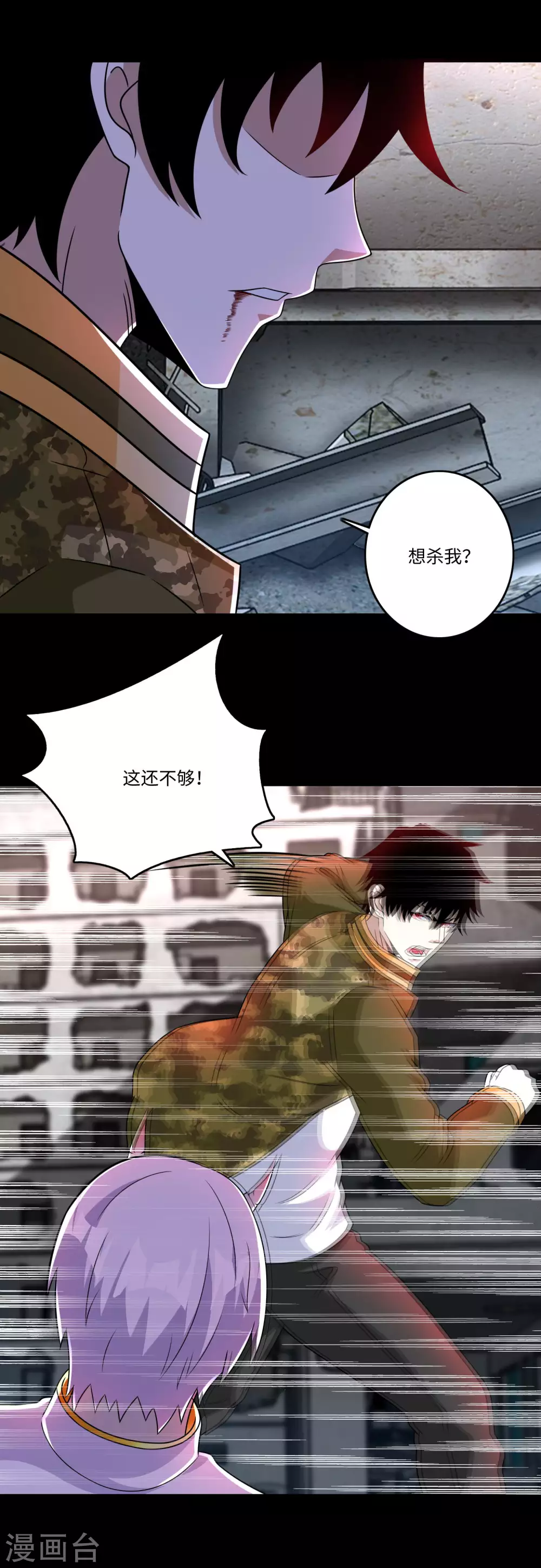 第271话血战-末世为王-大行道动漫（第9张）