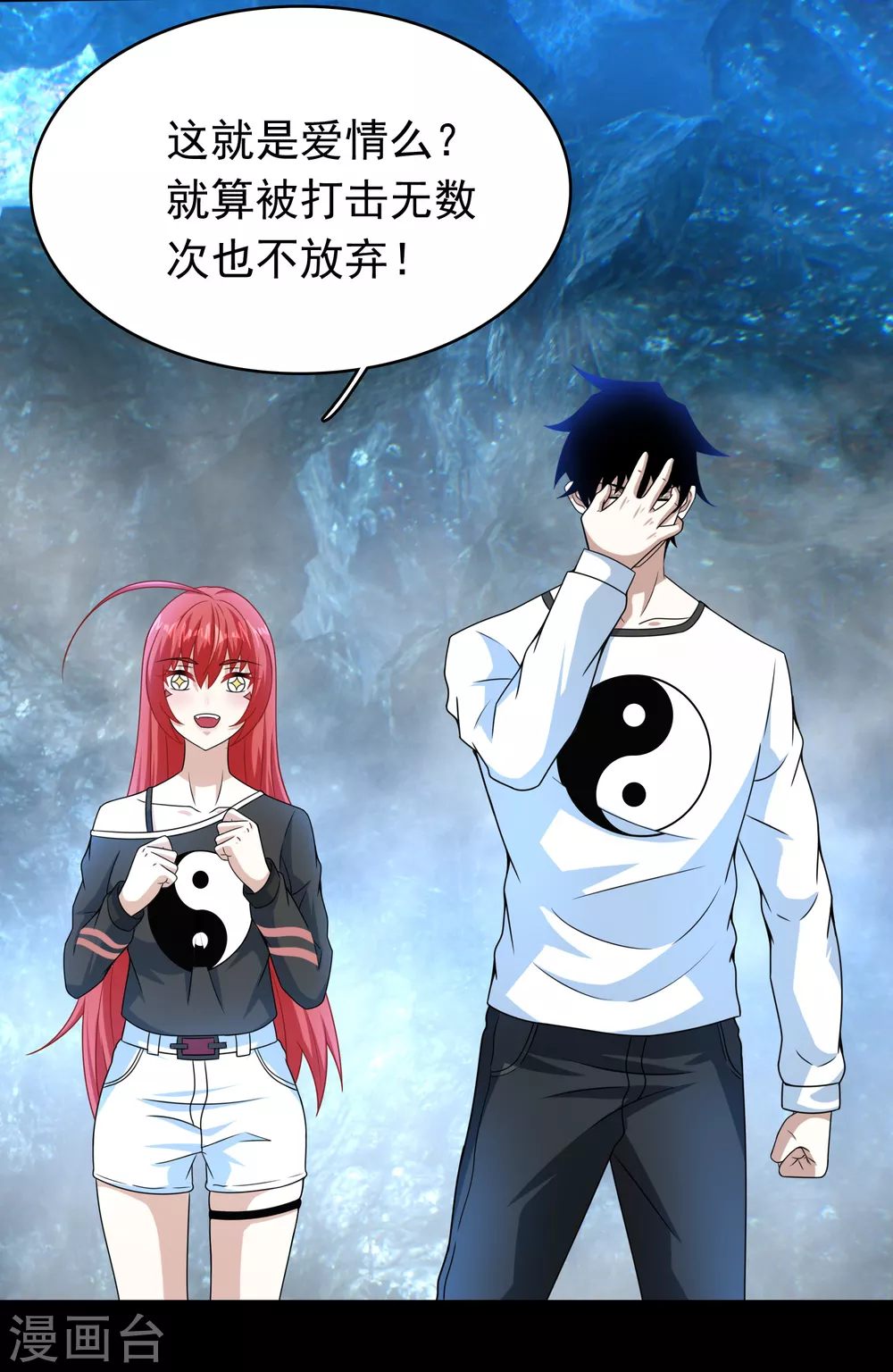 第288话星纹噬金兽-末世为王-大行道动漫（第11张）