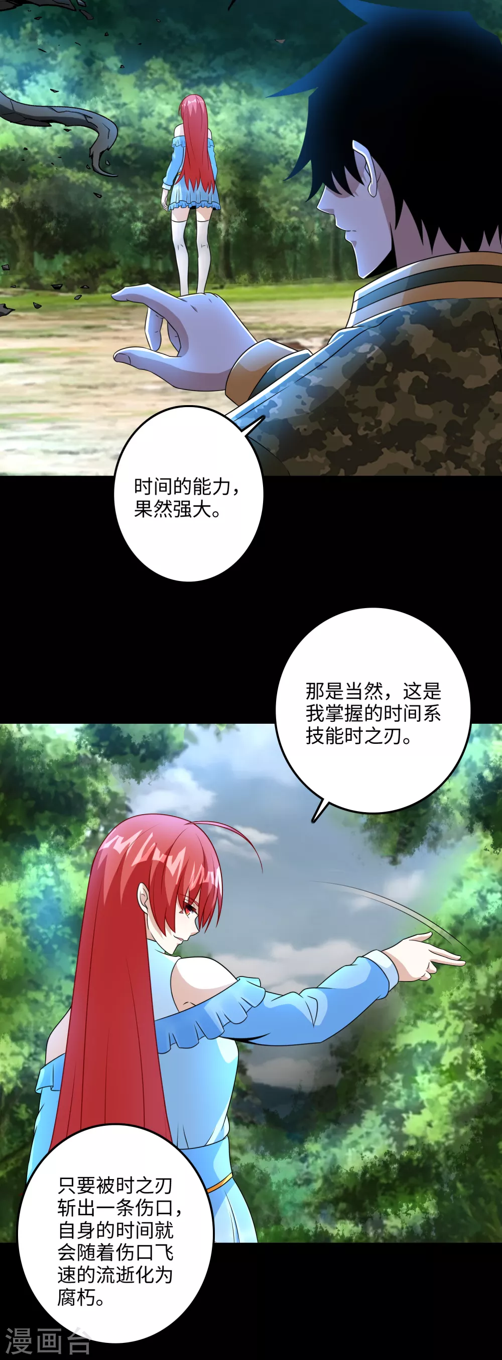 第250话破雾之始-末世为王-大行道动漫（第13张）