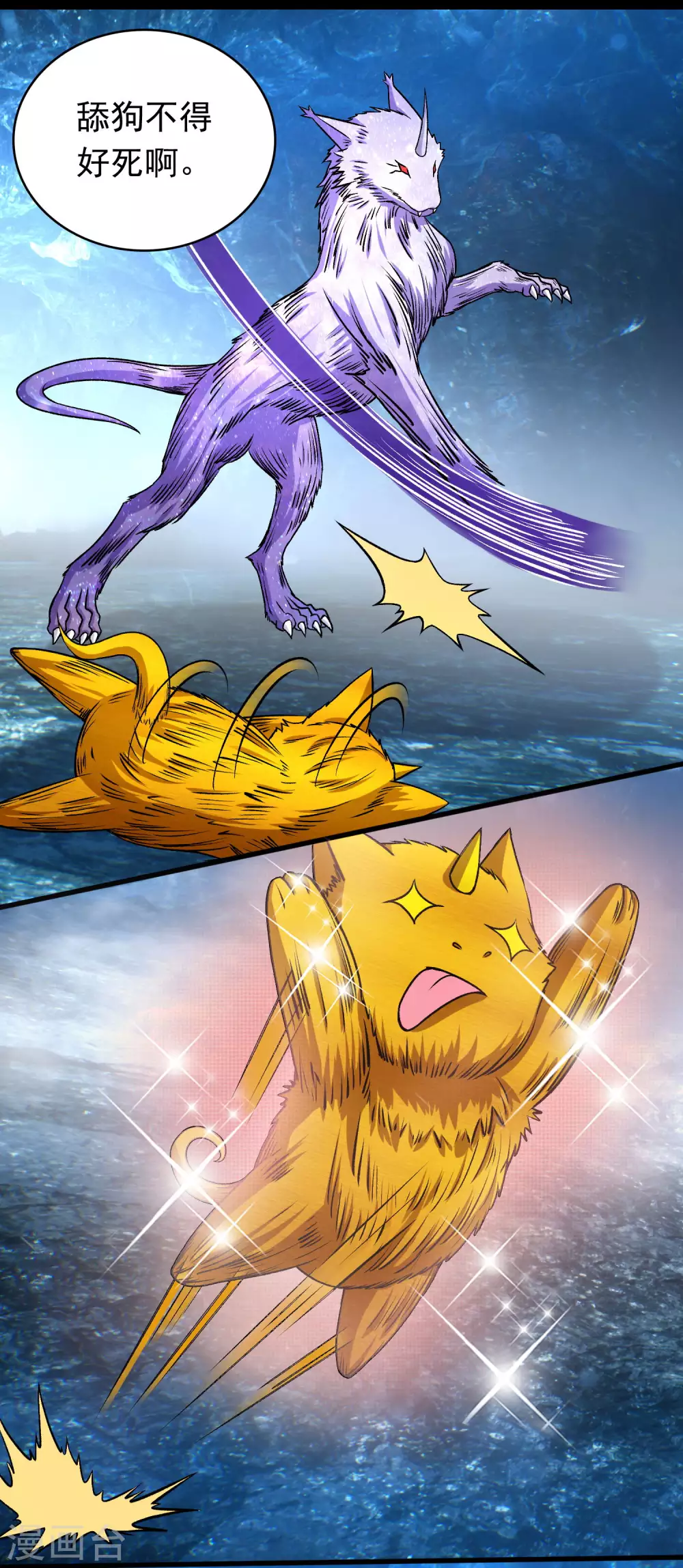 第288话星纹噬金兽-末世为王-大行道动漫（第10张）