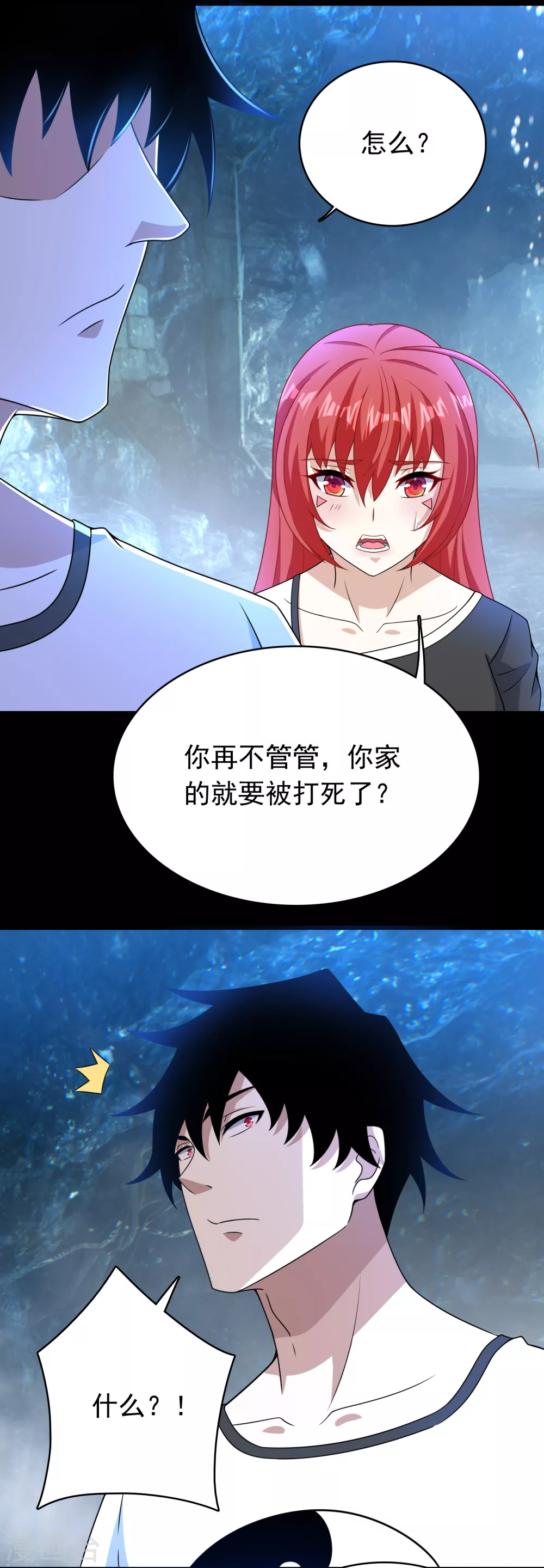 第288话星纹噬金兽-末世为王-大行道动漫（第8张）