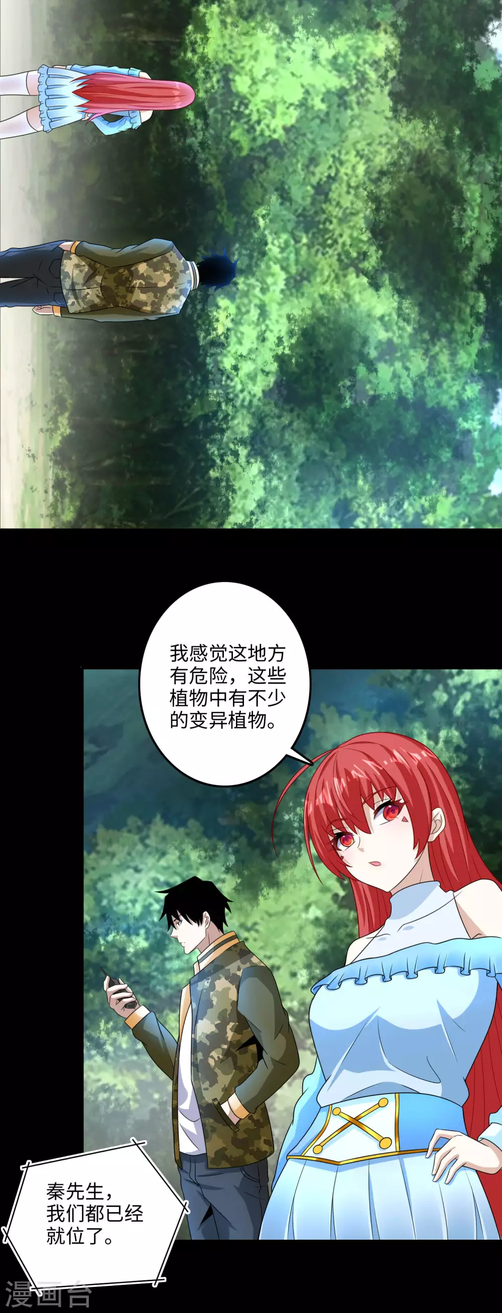 第250话破雾之始-末世为王-大行道动漫（第6张）