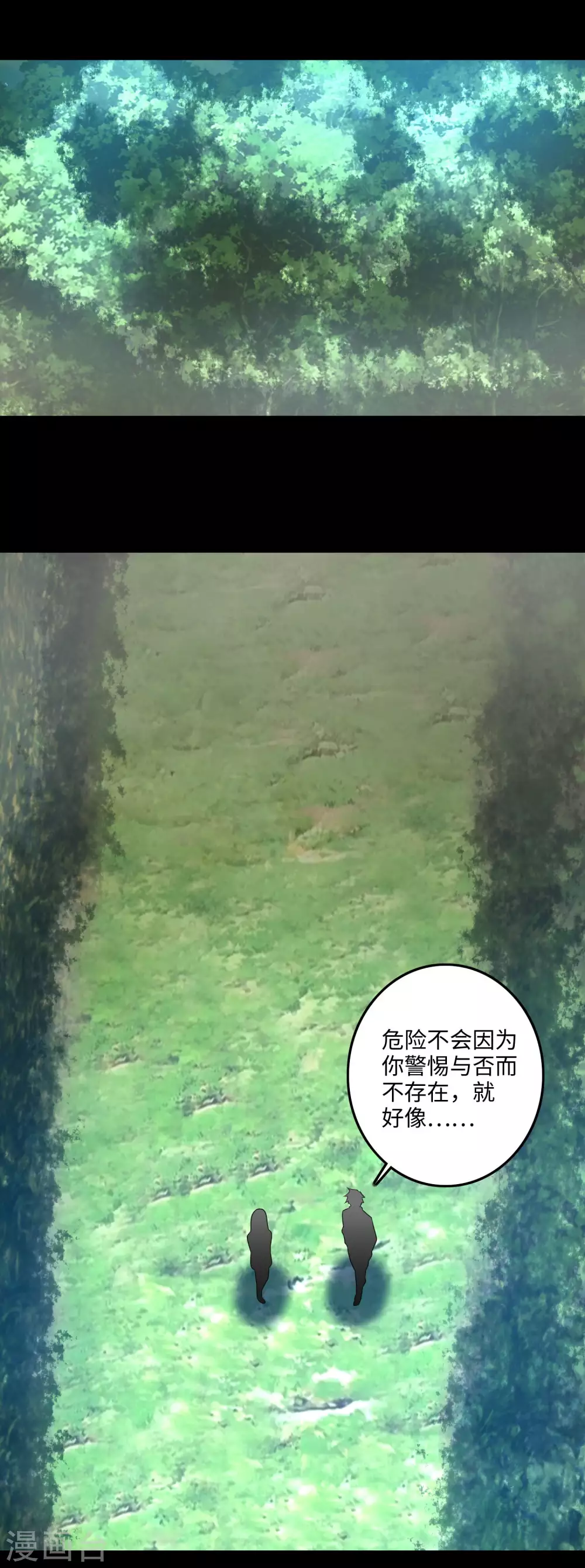 第250话破雾之始-末世为王-大行道动漫（第8张）