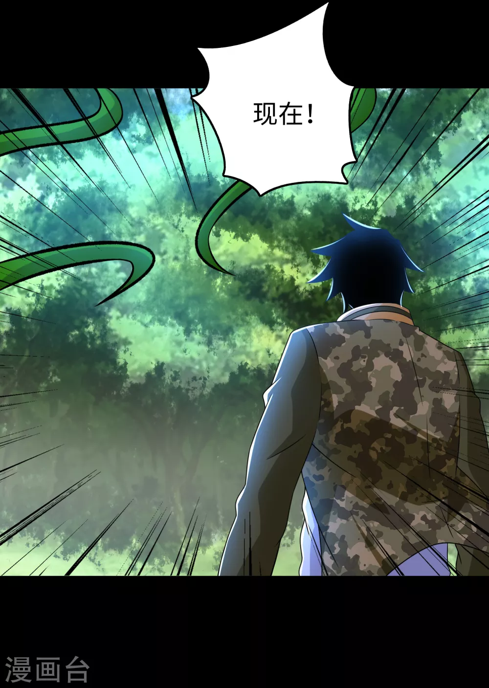 第250话破雾之始-末世为王-大行道动漫（第9张）