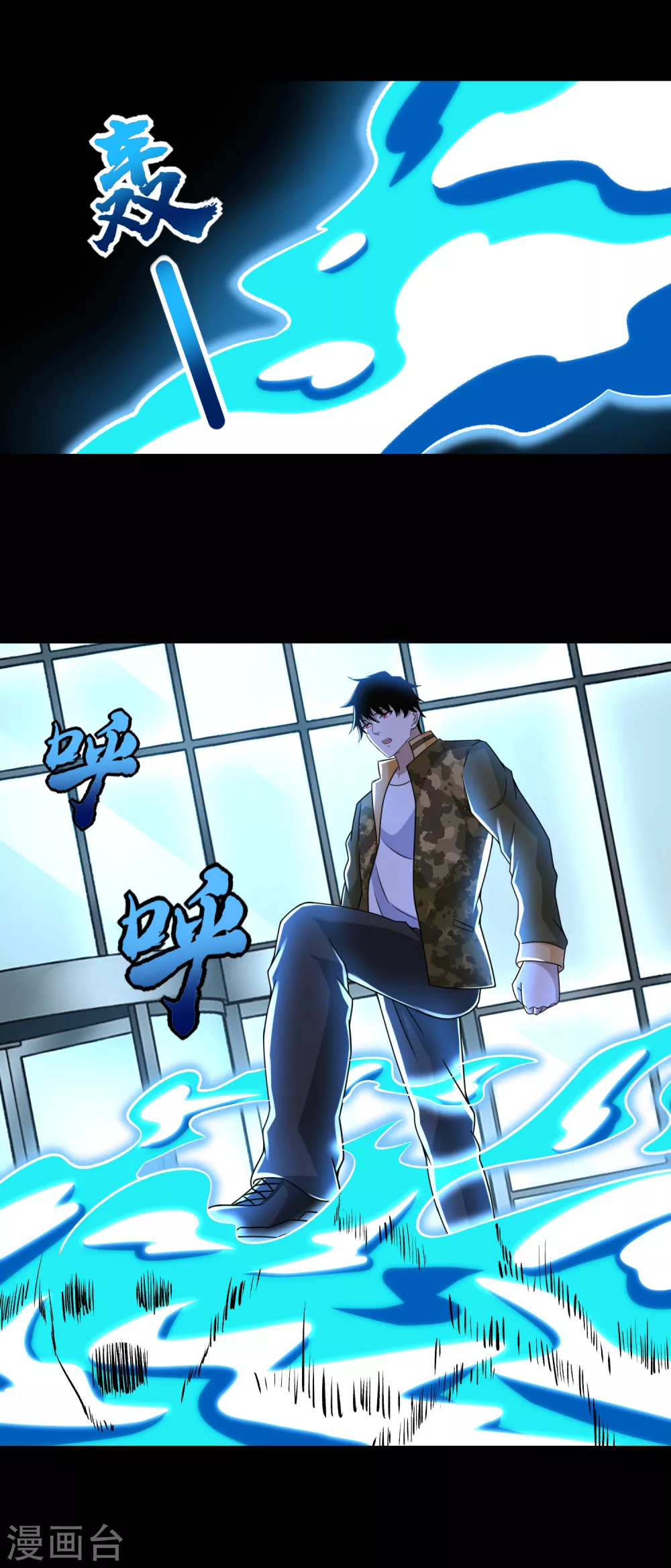 第275话神峰城-末世为王-大行道动漫（第6张）