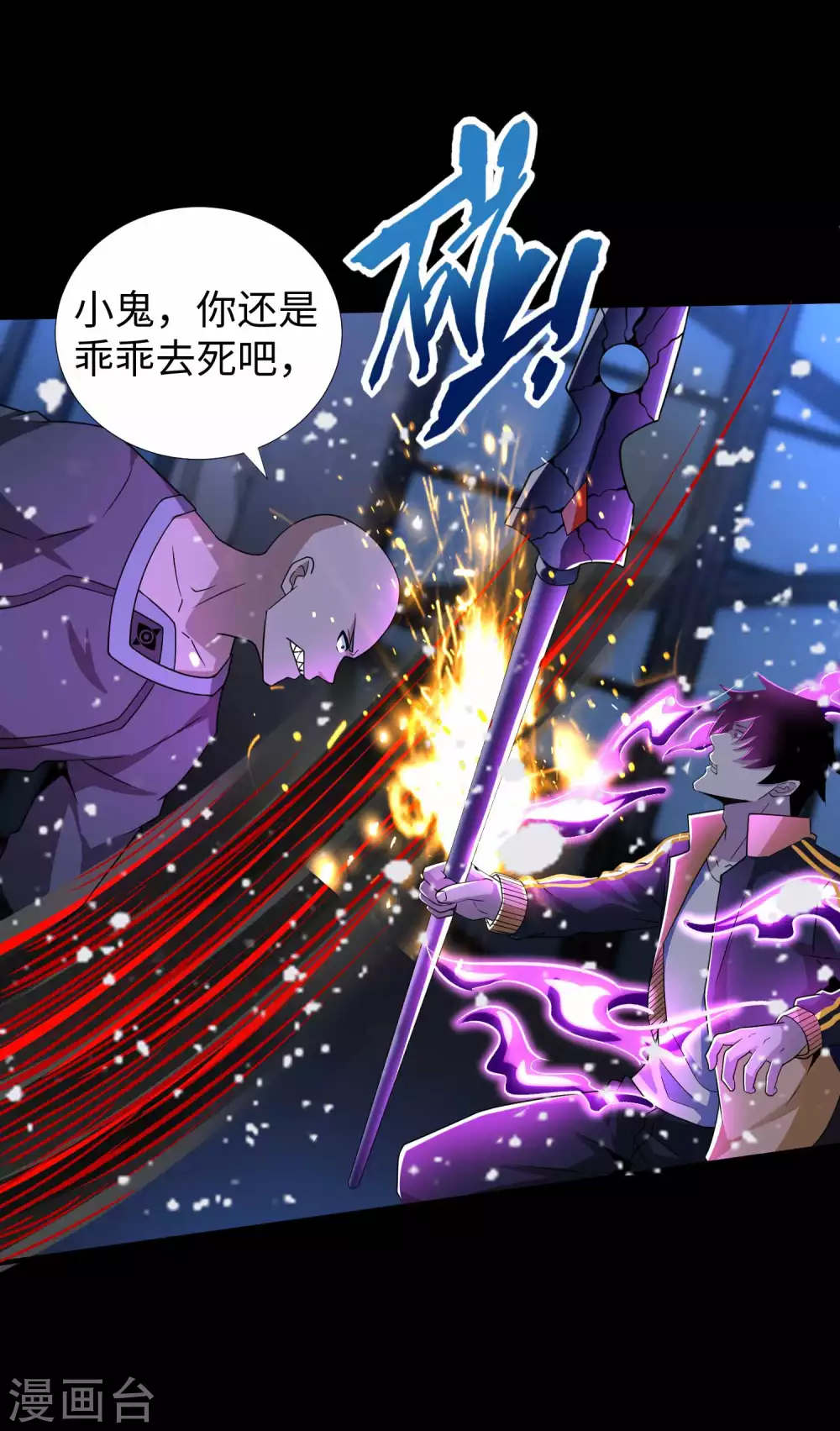 第216话蝼蚁-末世为王-大行道动漫（第5张）