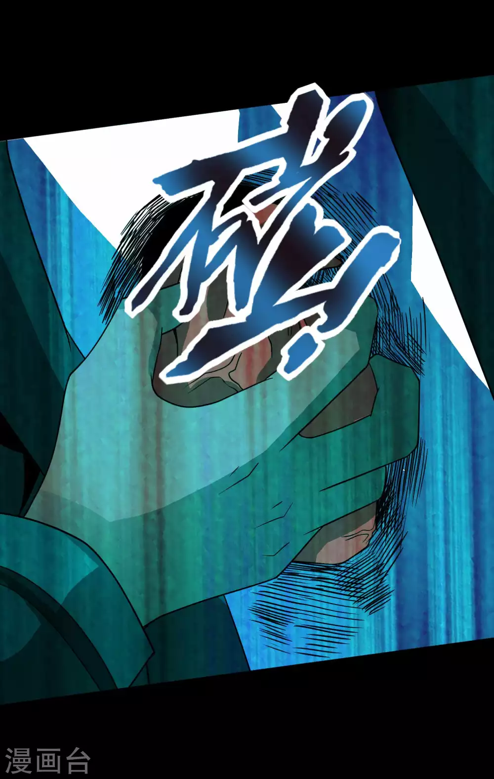 第216话蝼蚁-末世为王-大行道动漫（第9张）