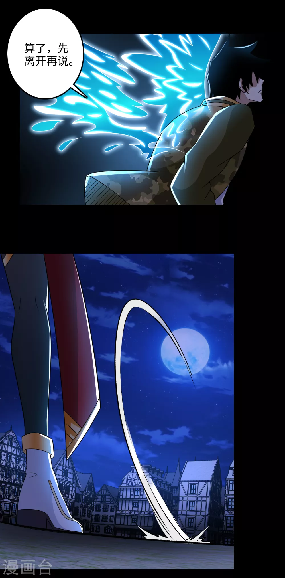 第247话绝地反击-末世为王-大行道动漫（第9张）