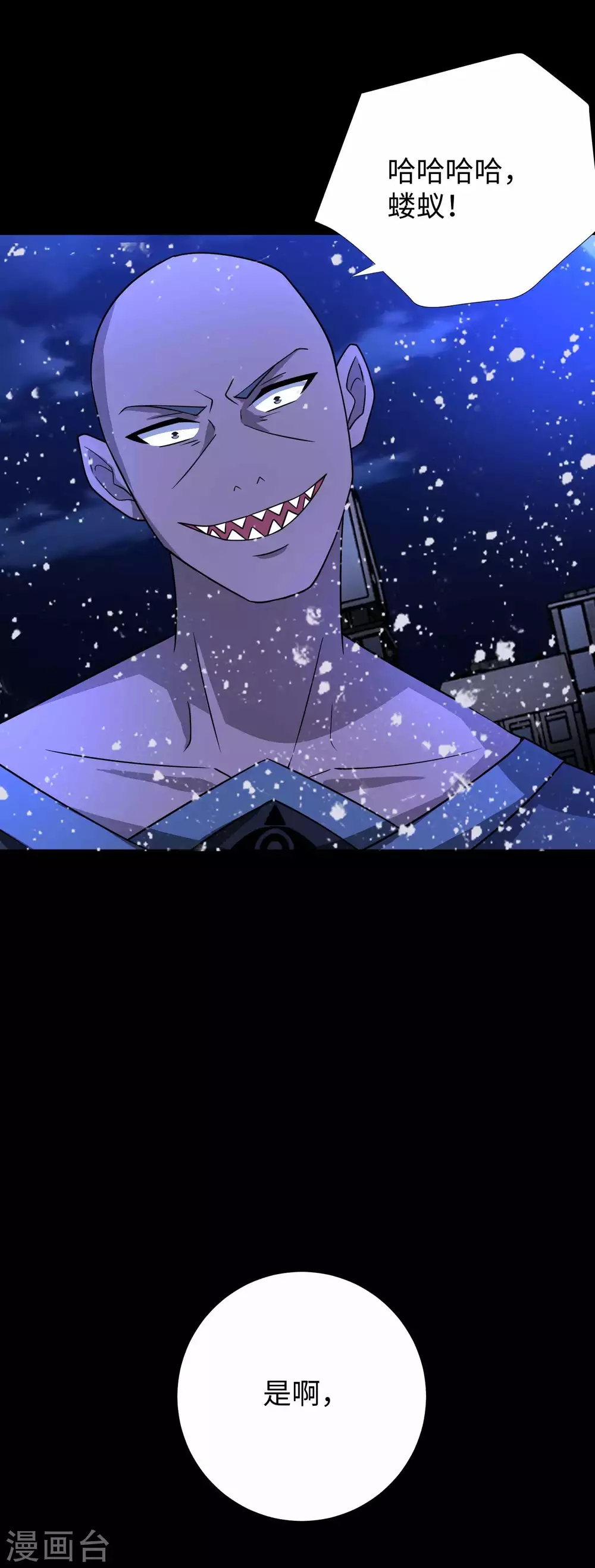第216话蝼蚁-末世为王-大行道动漫（第12张）
