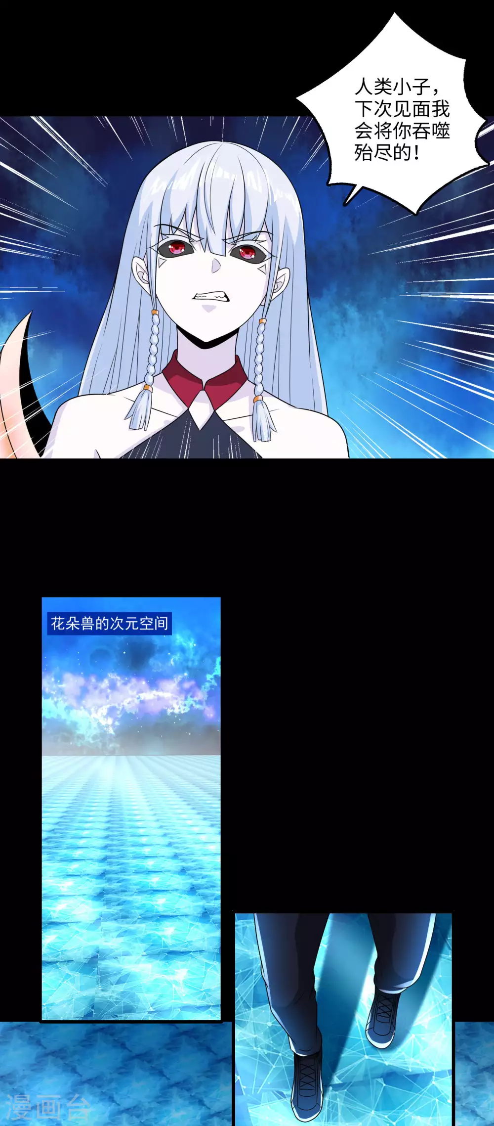 第247话绝地反击-末世为王-大行道动漫（第10张）