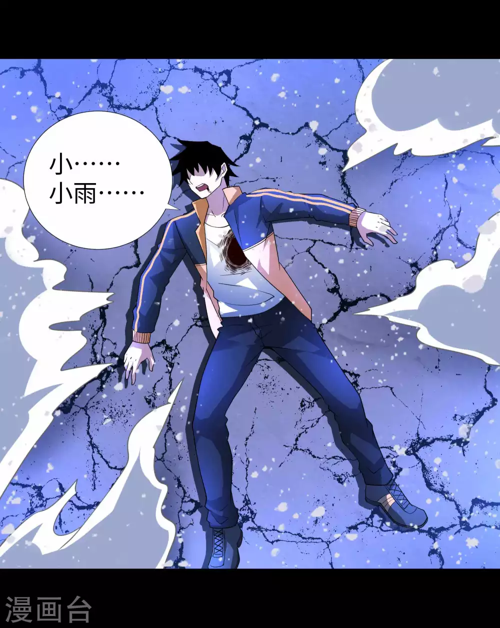 第216话蝼蚁-末世为王-大行道动漫（第11张）