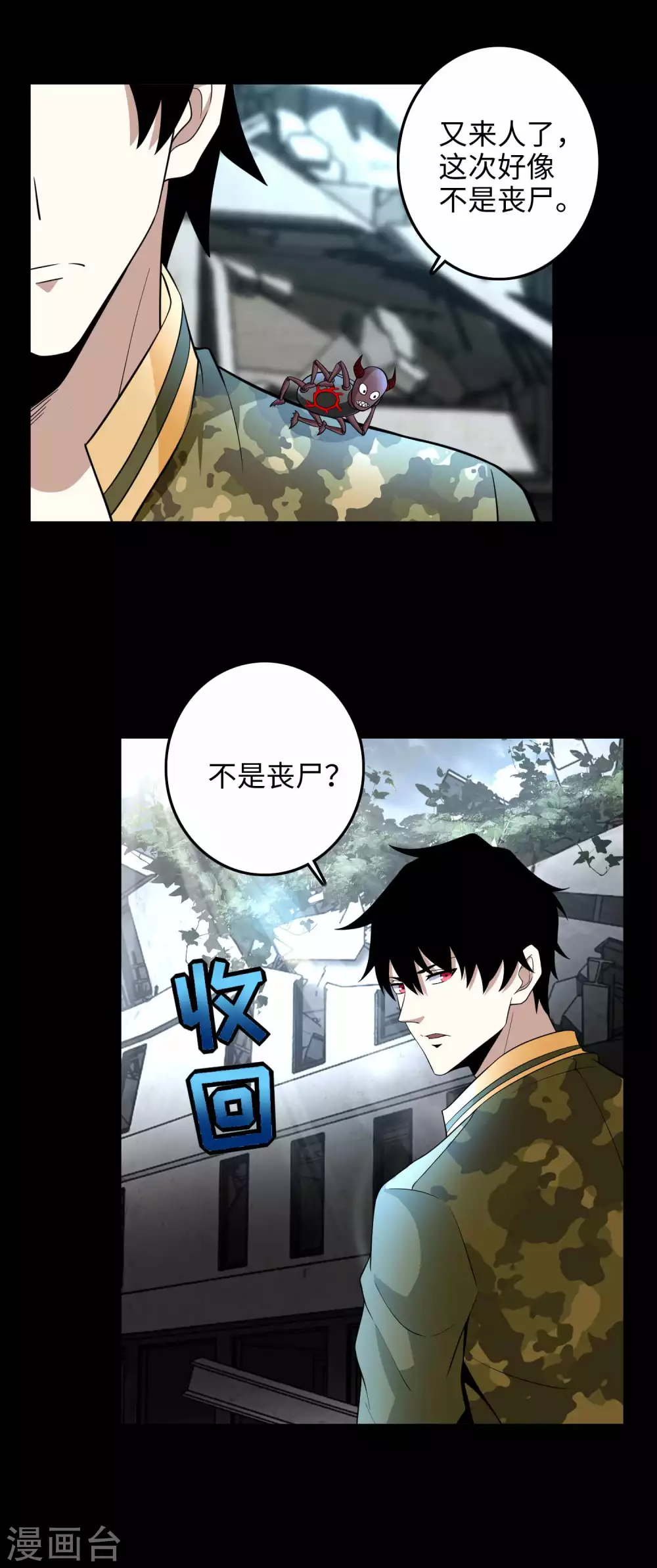 第224话奥莱克的活跃-末世为王-大行道动漫（第8张）