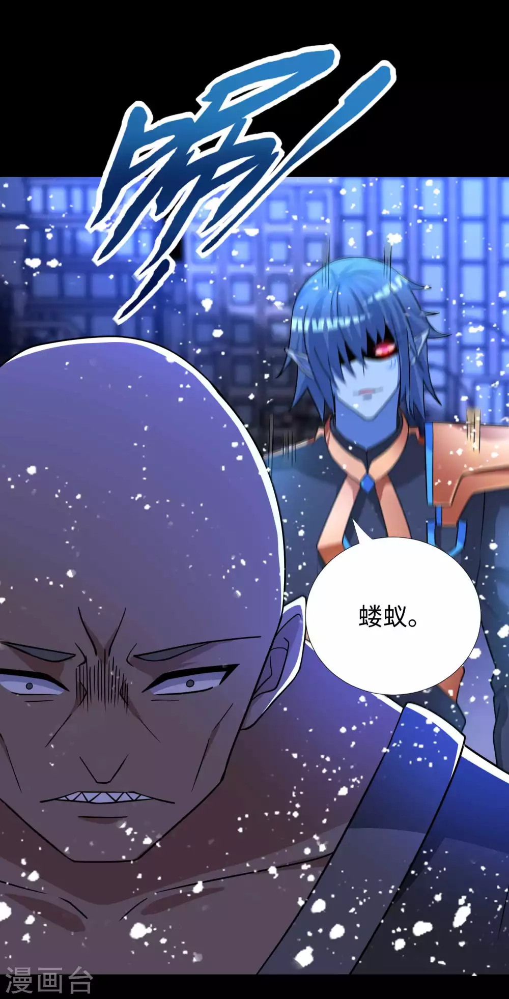 第216话蝼蚁-末世为王-大行道动漫（第13张）