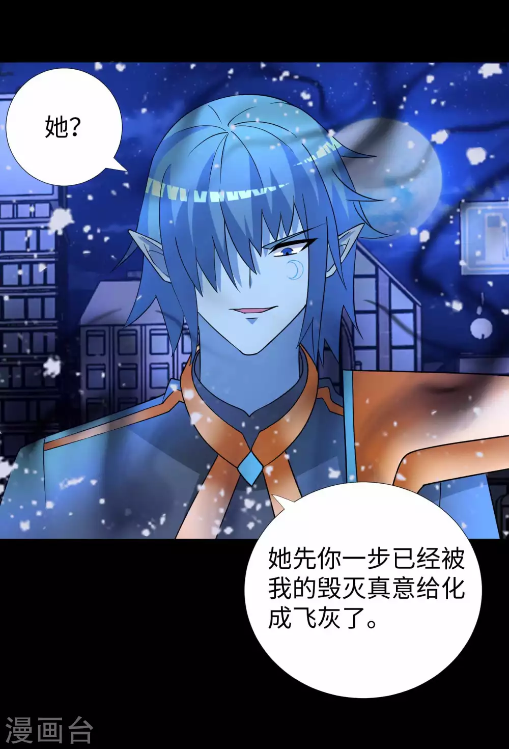 第216话蝼蚁-末世为王-大行道动漫（第19张）