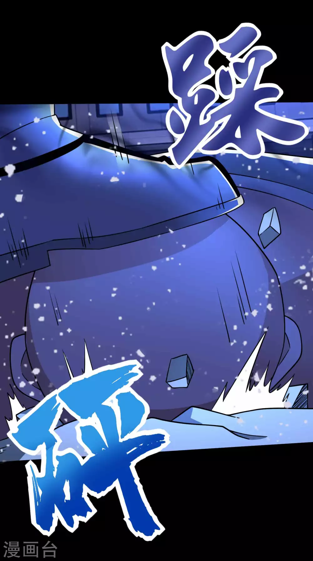 第216话蝼蚁-末世为王-大行道动漫（第17张）