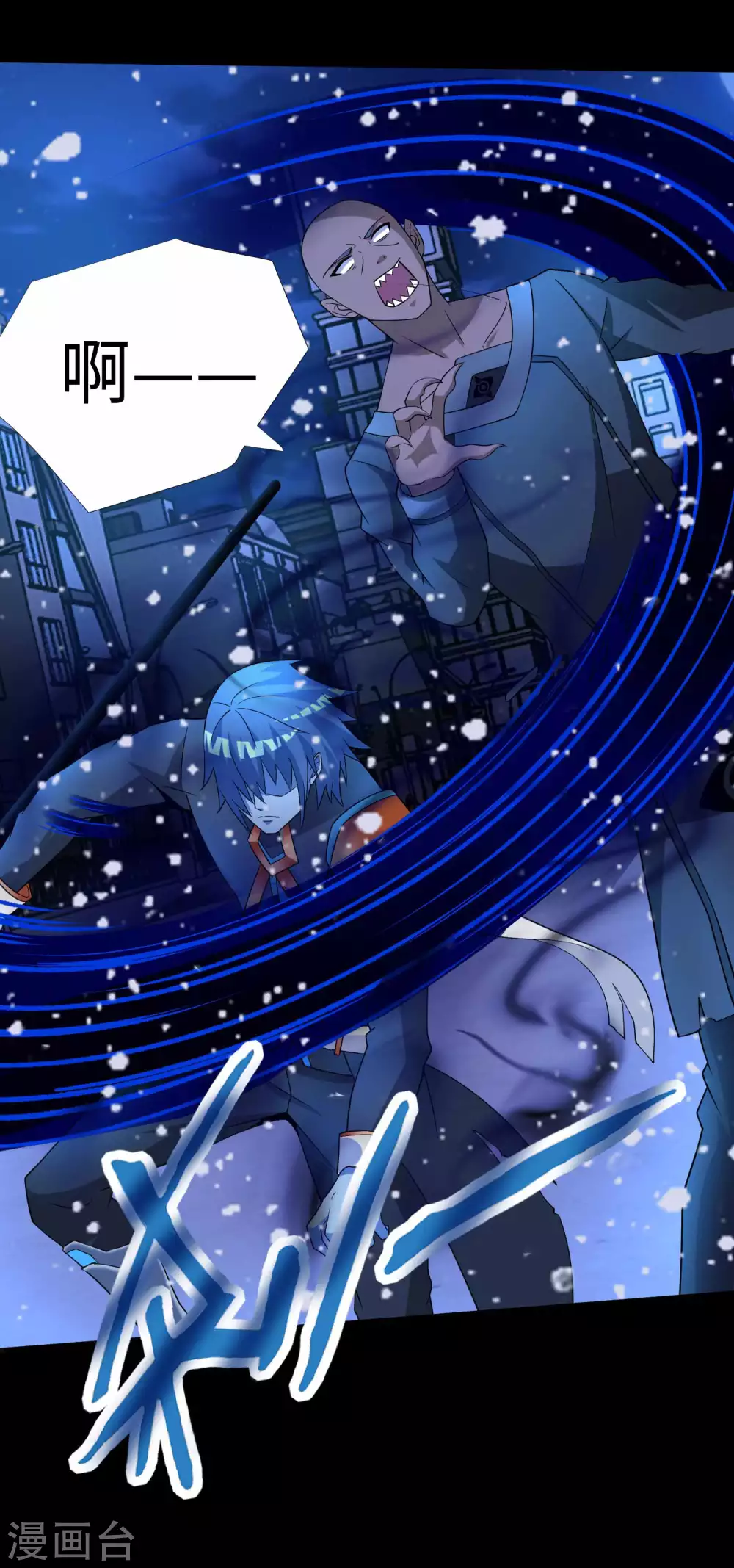 第216话蝼蚁-末世为王-大行道动漫（第15张）