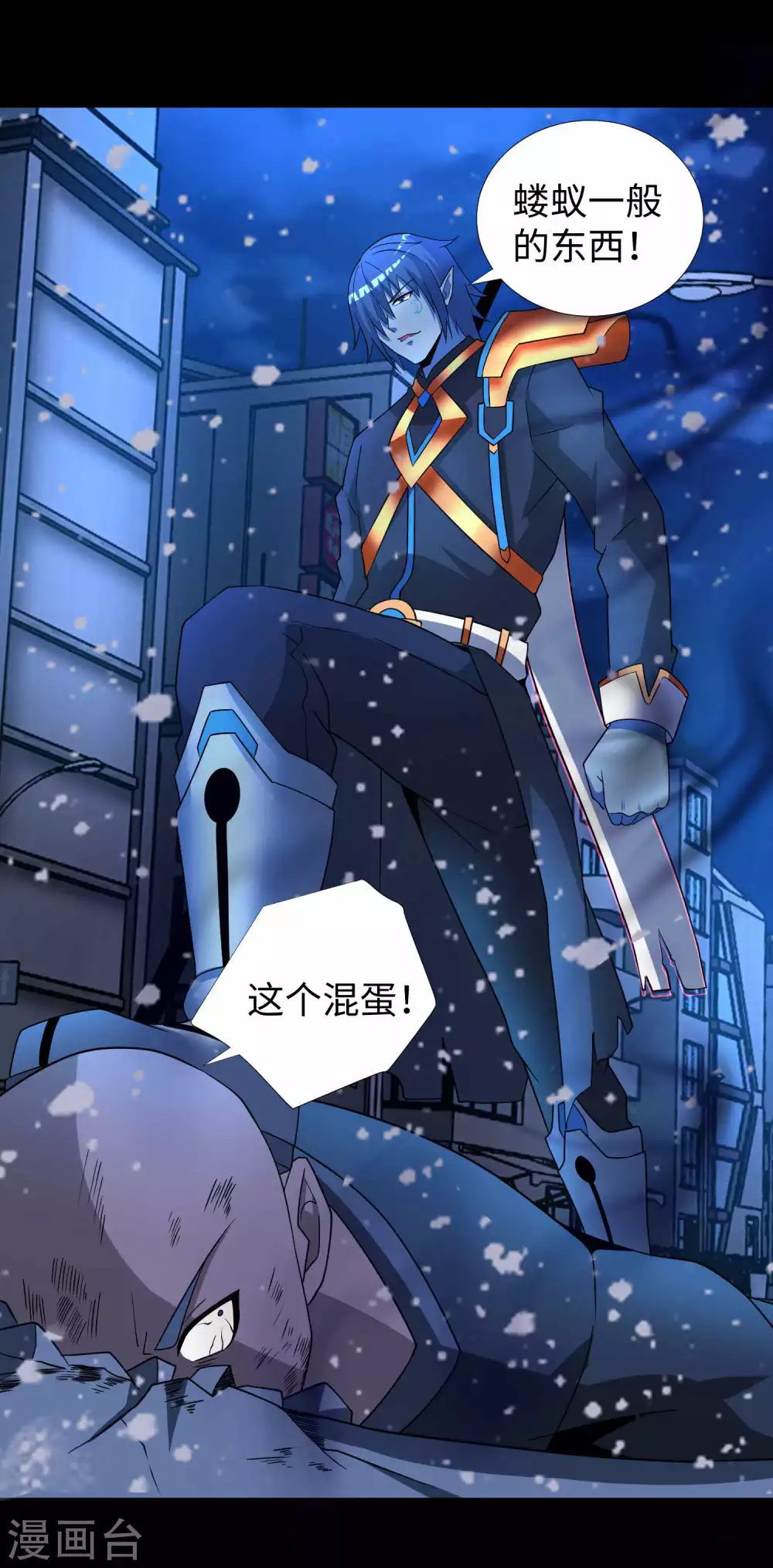 第216话蝼蚁-末世为王-大行道动漫（第20张）