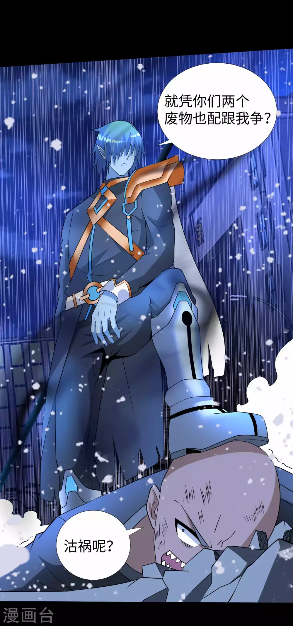 第216话蝼蚁-末世为王-大行道动漫（第18张）