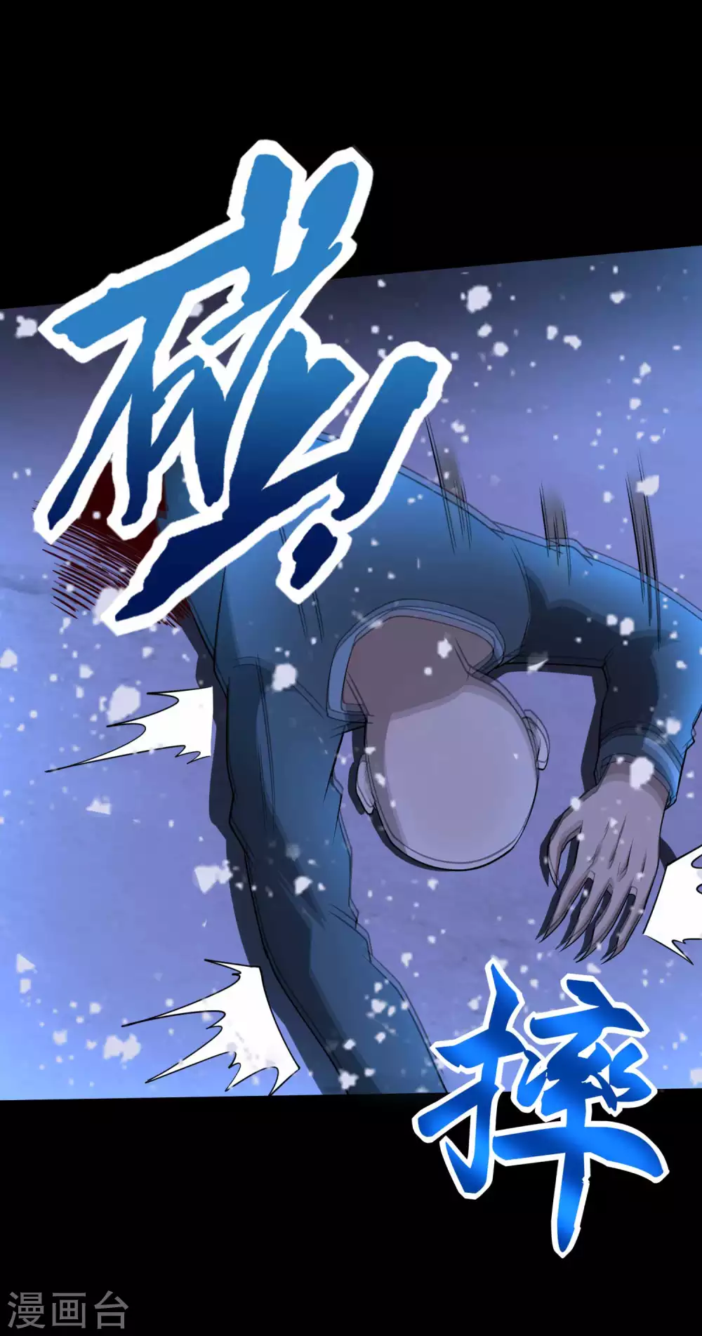 第216话蝼蚁-末世为王-大行道动漫（第16张）