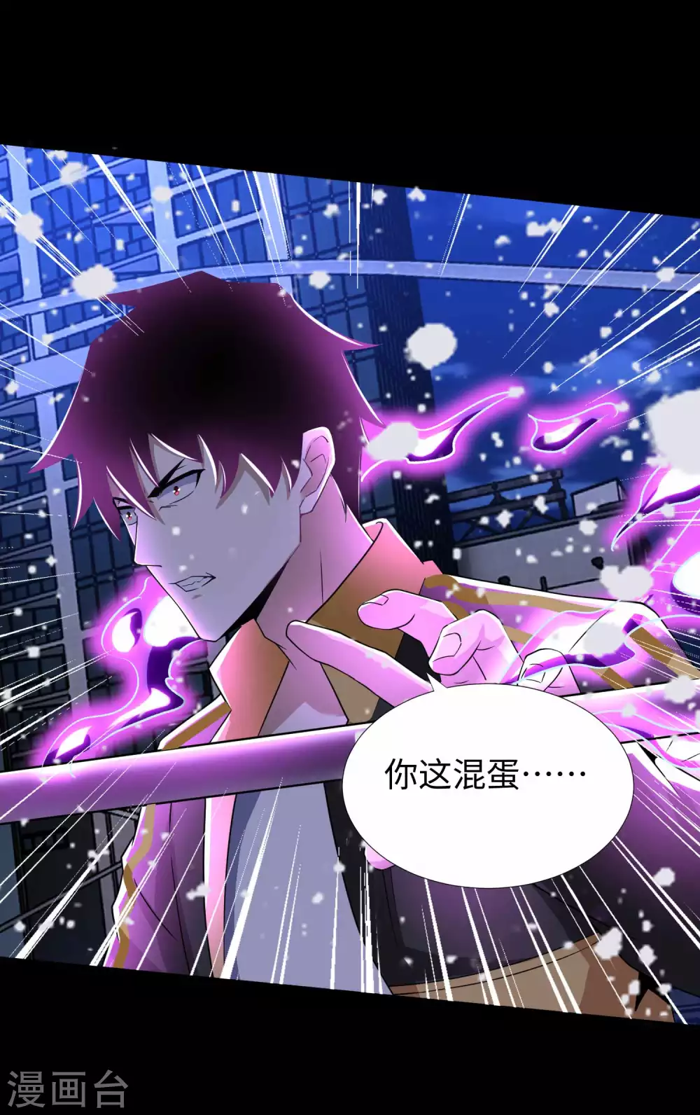 第216话蝼蚁-末世为王-大行道动漫（第3张）