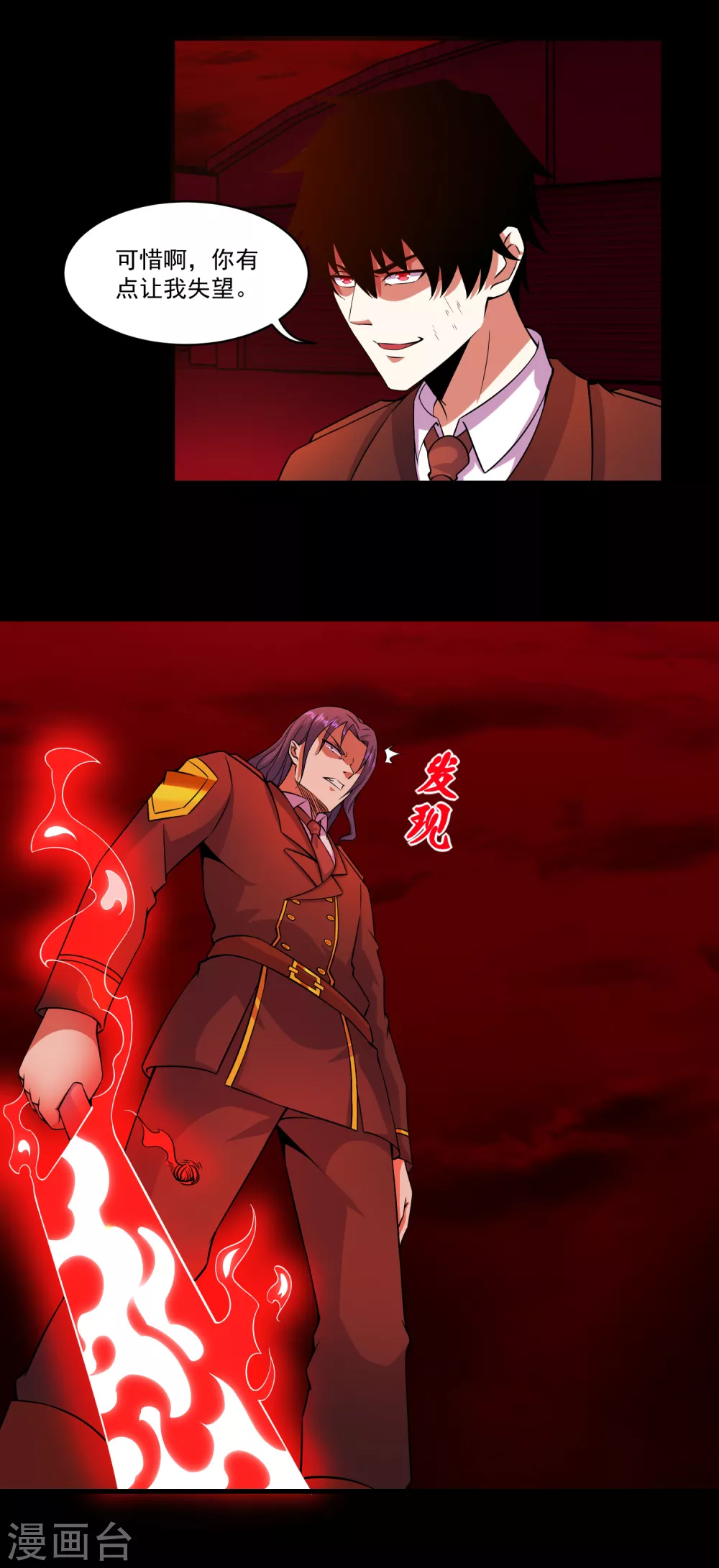 第174话恶魔与野兽-末世为王-大行道动漫（第7张）