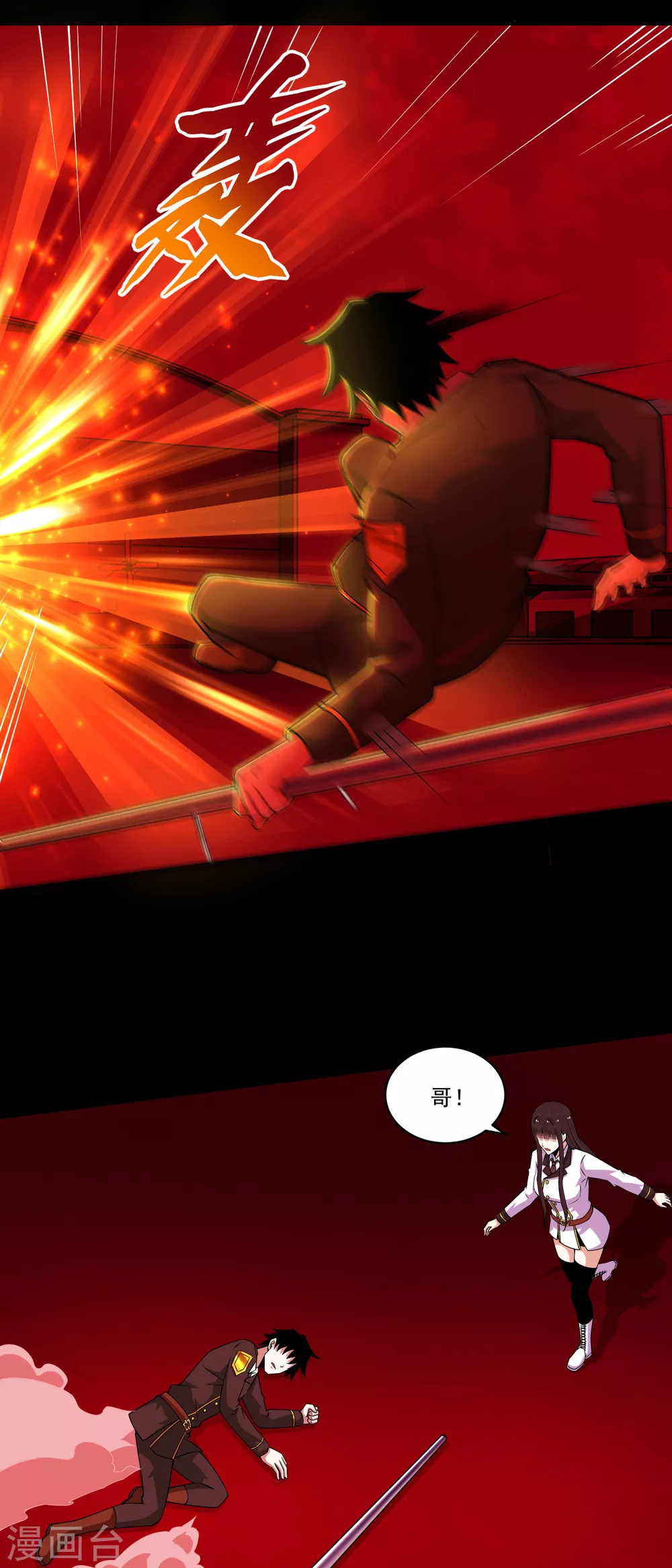 第174话恶魔与野兽-末世为王-大行道动漫（第5张）