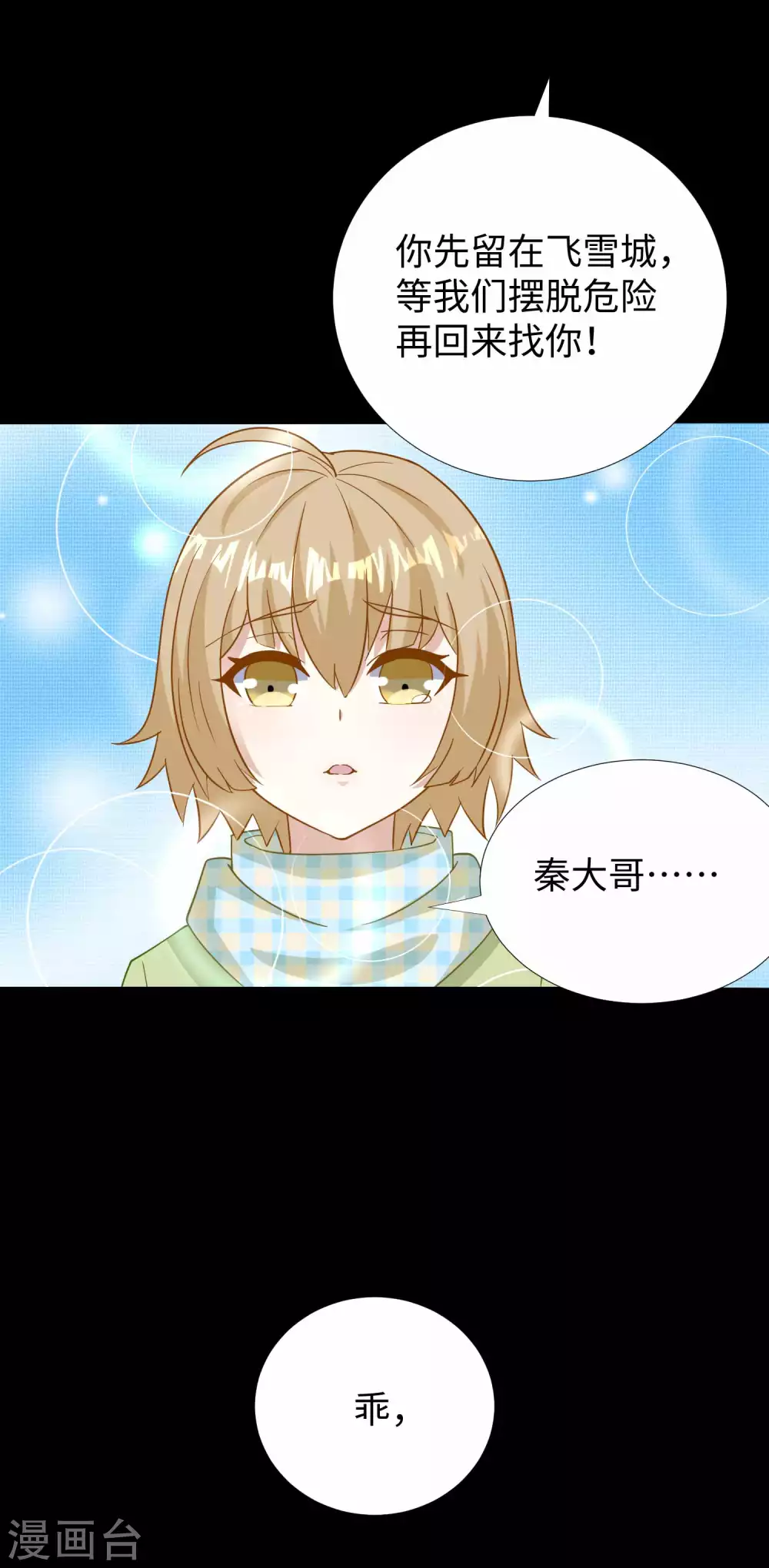 第213话想要？尽管来抢吧！-末世为王-大行道动漫（第24张）