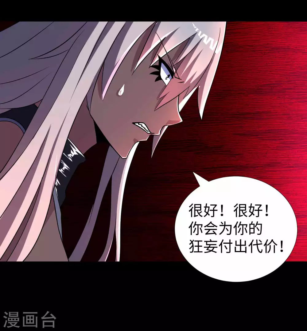 第213话想要？尽管来抢吧！-末世为王-大行道动漫（第12张）