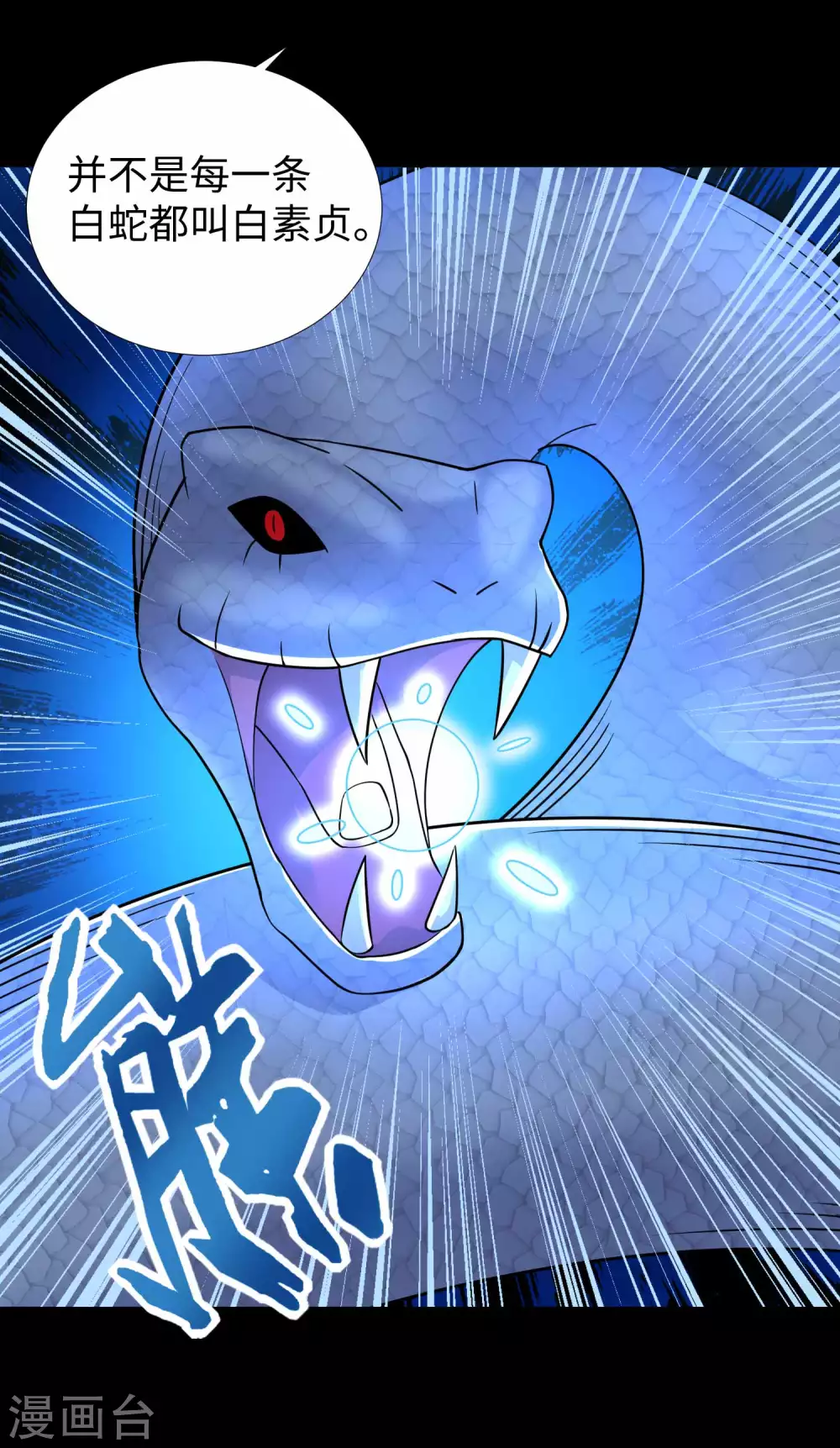 第206话冰霜归来-末世为王-大行道动漫（第14张）