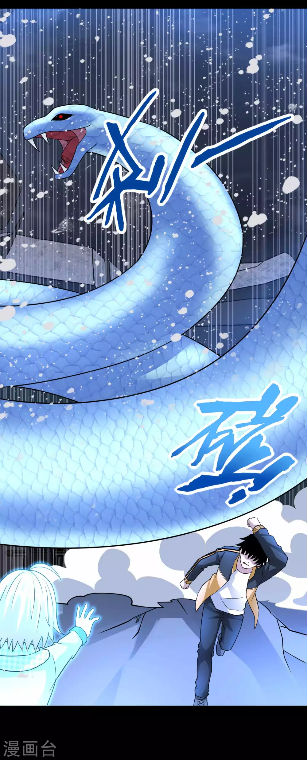 第206话冰霜归来-末世为王-大行道动漫（第9张）