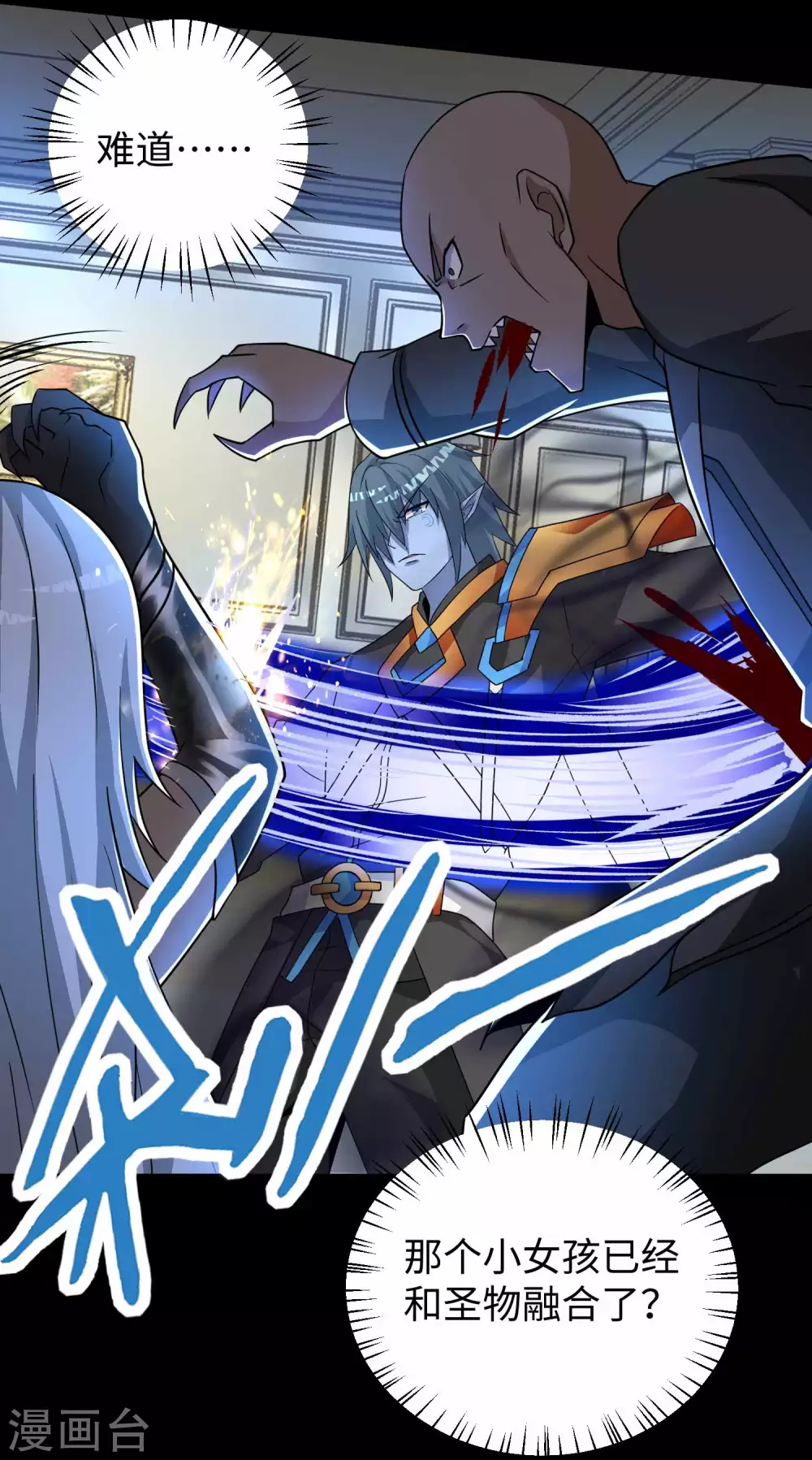 第213话想要？尽管来抢吧！-末世为王-大行道动漫（第16张）