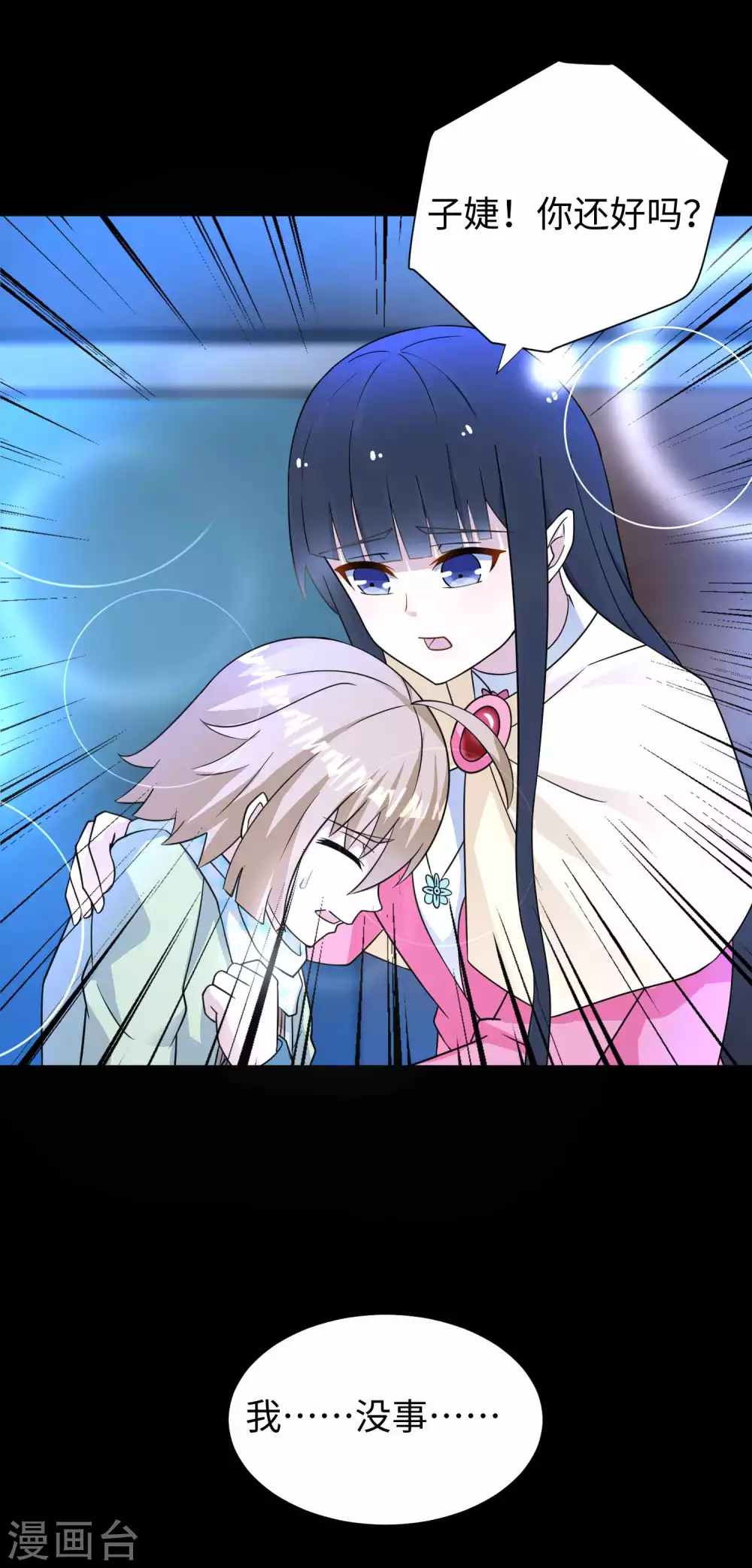 第206话冰霜归来-末世为王-大行道动漫（第10张）