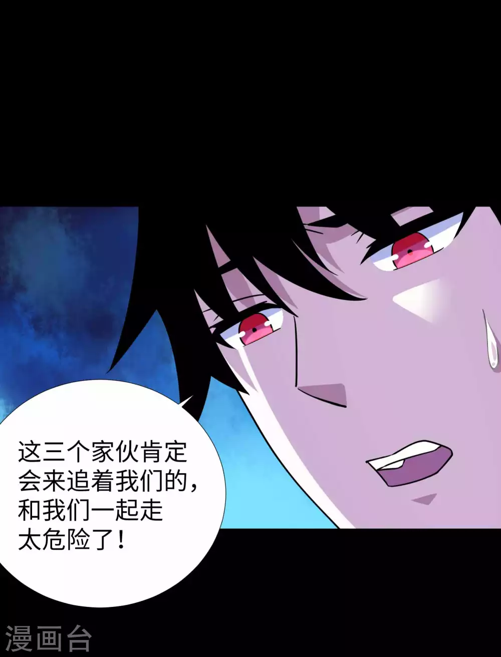 第213话想要？尽管来抢吧！-末世为王-大行道动漫（第23张）