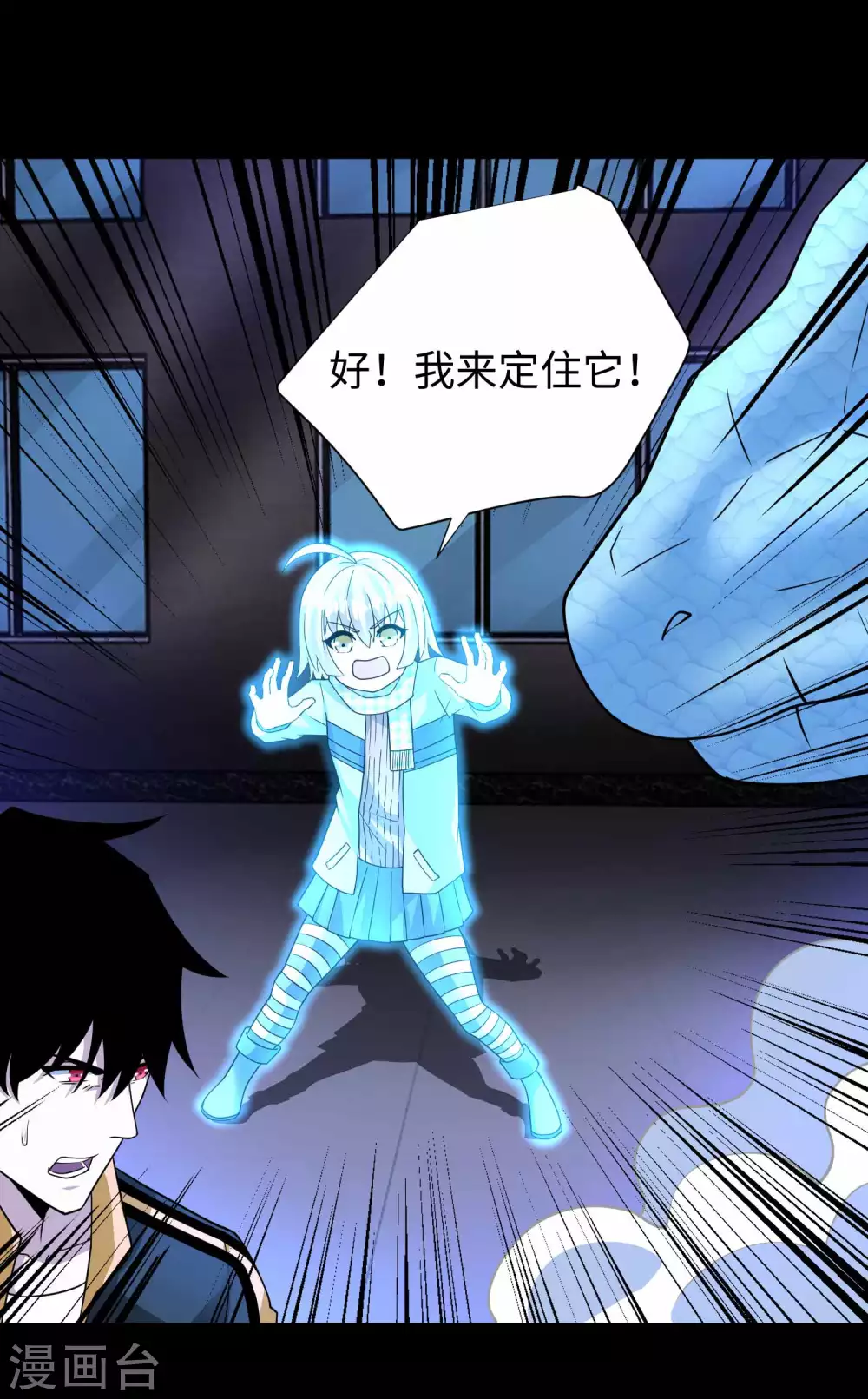 第206话冰霜归来-末世为王-大行道动漫（第7张）