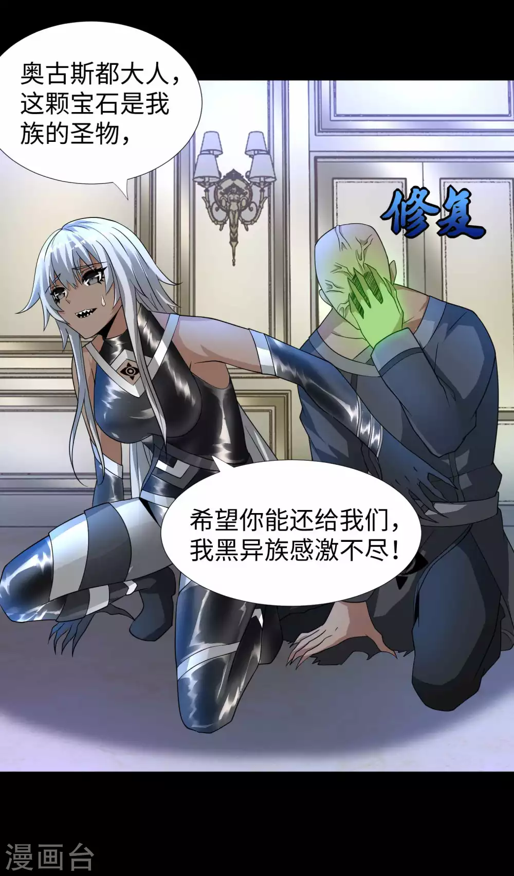 第213话想要？尽管来抢吧！-末世为王-大行道动漫（第8张）