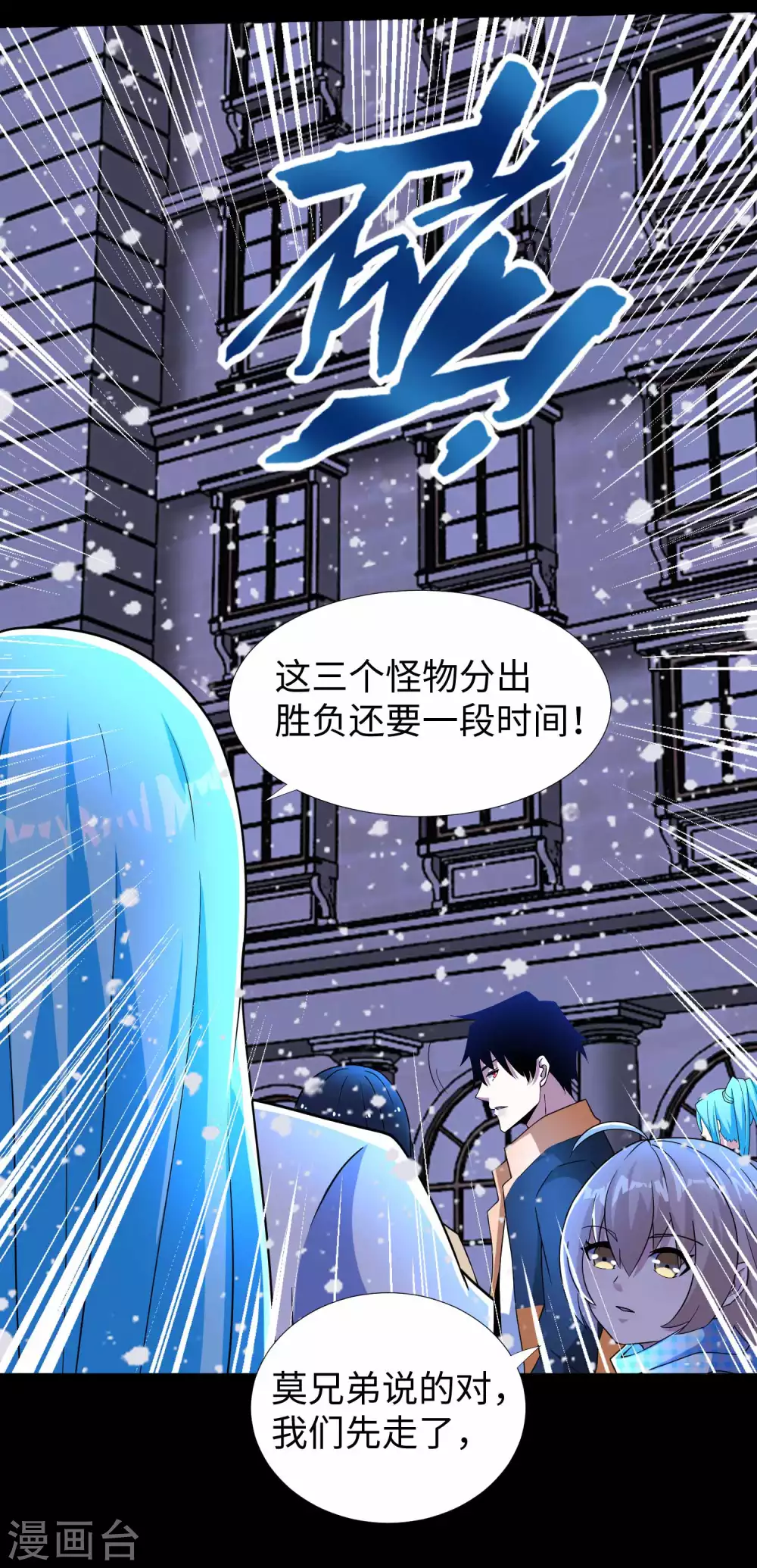 第213话想要？尽管来抢吧！-末世为王-大行道动漫（第21张）