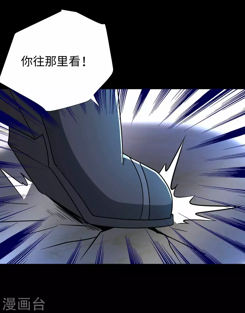 第213话想要？尽管来抢吧！-末世为王-大行道动漫（第14张）